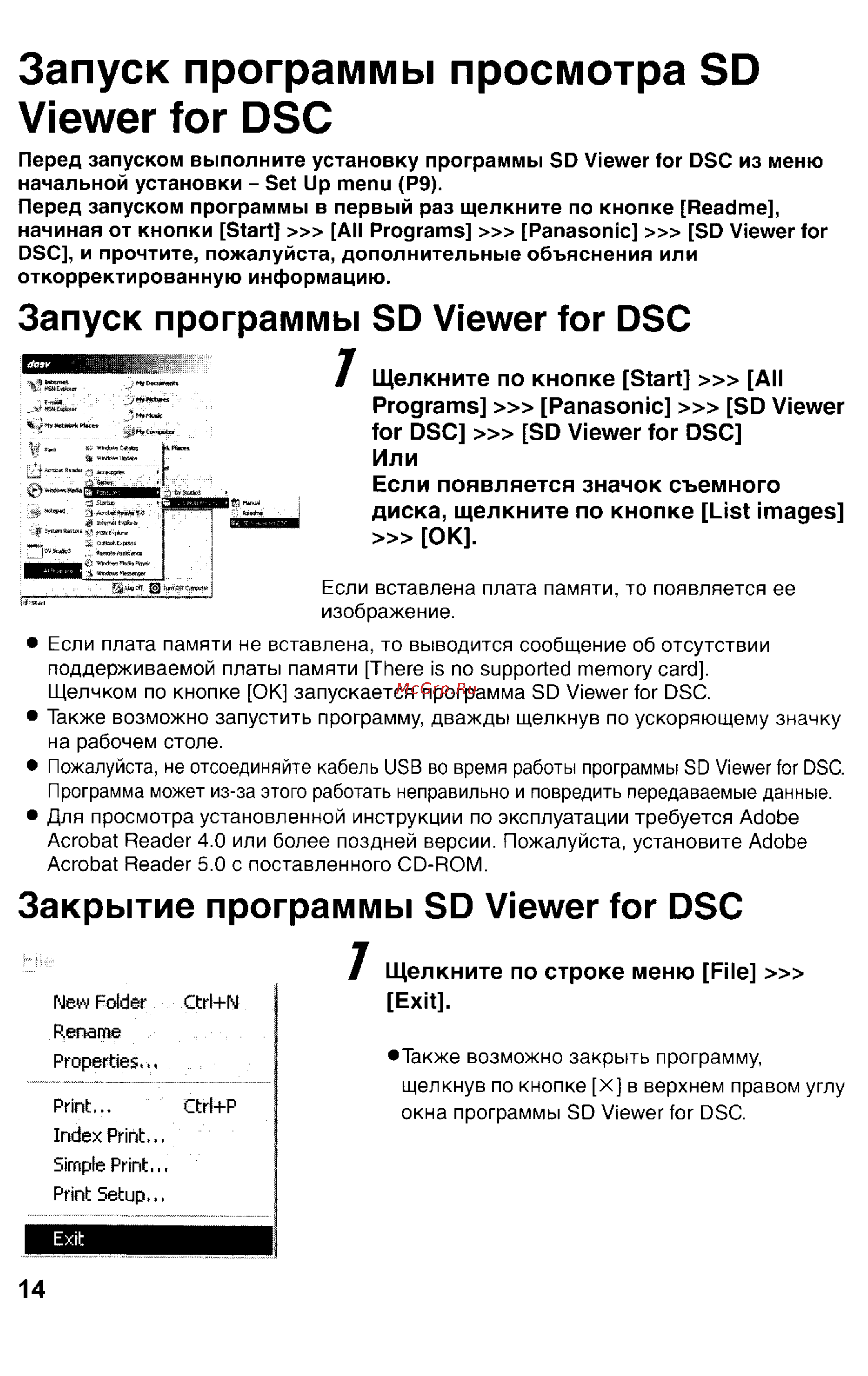 Panasonic LUMIX DMC-FZ1T Инструкция по эксплуатации онлайн [114/150] 33072