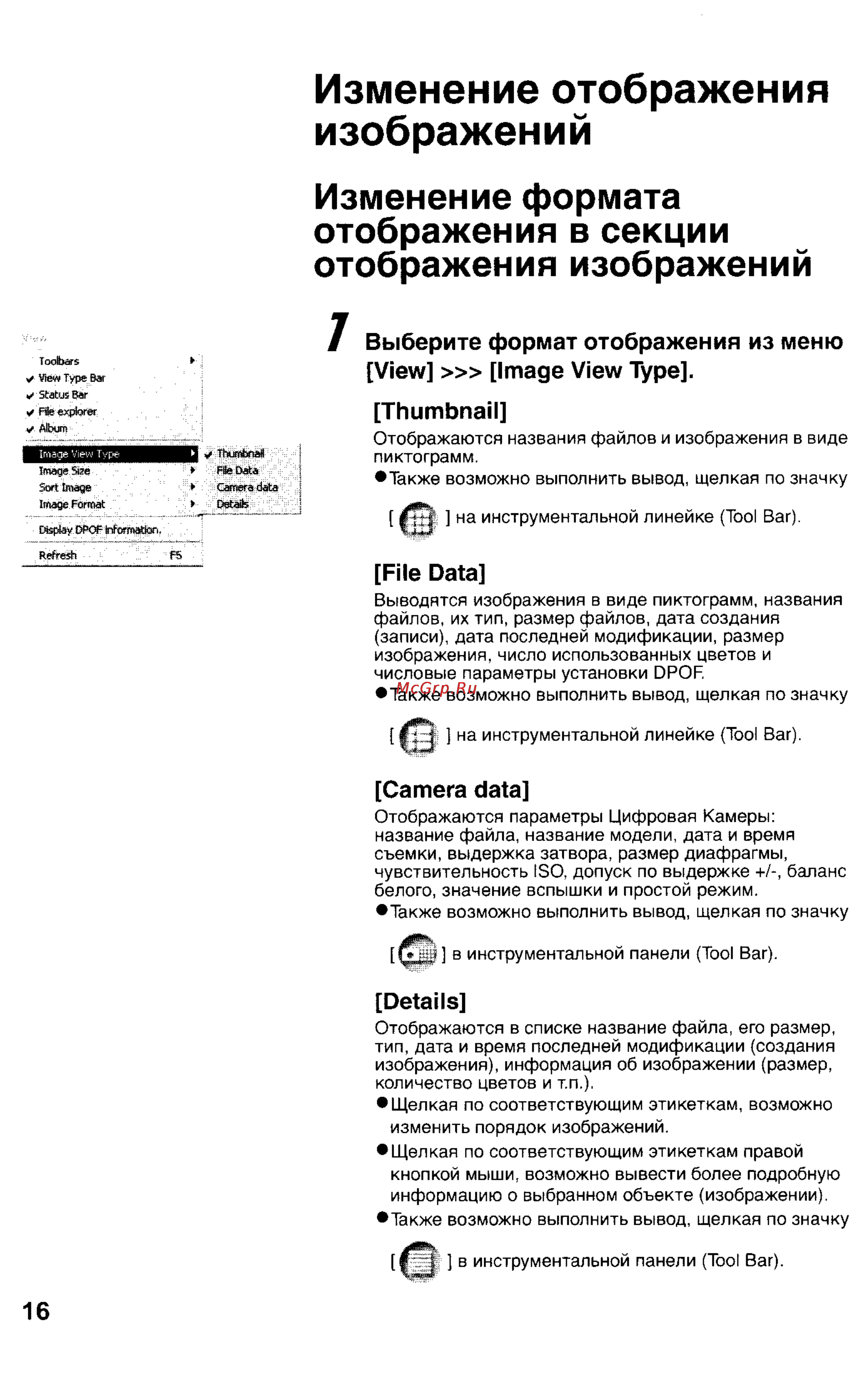 Panasonic LUMIX DMC-FZ1T Инструкция по эксплуатации онлайн [116/150] 33072