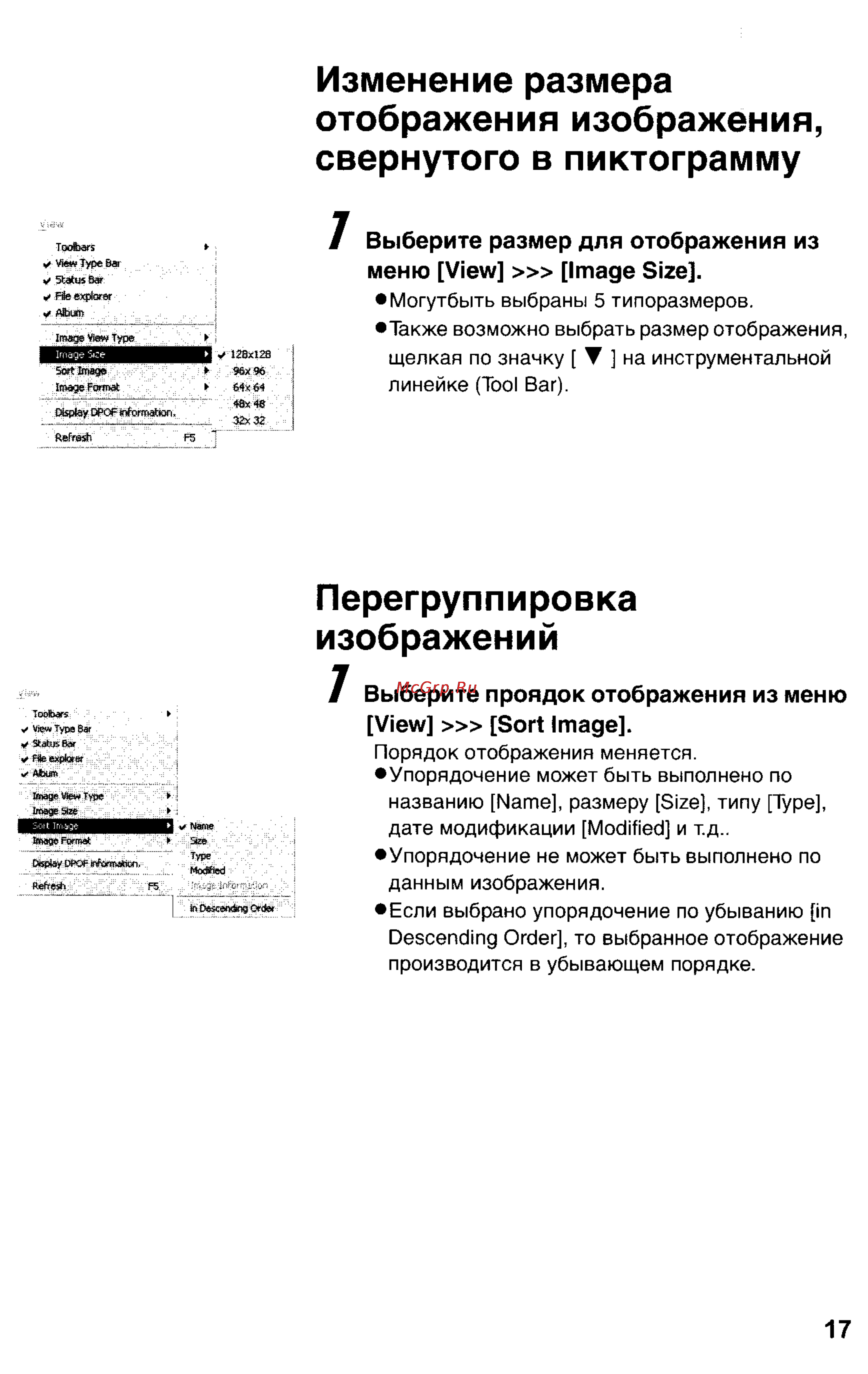 Panasonic LUMIX DMC-FZ1T Инструкция по эксплуатации онлайн [117/150] 33072