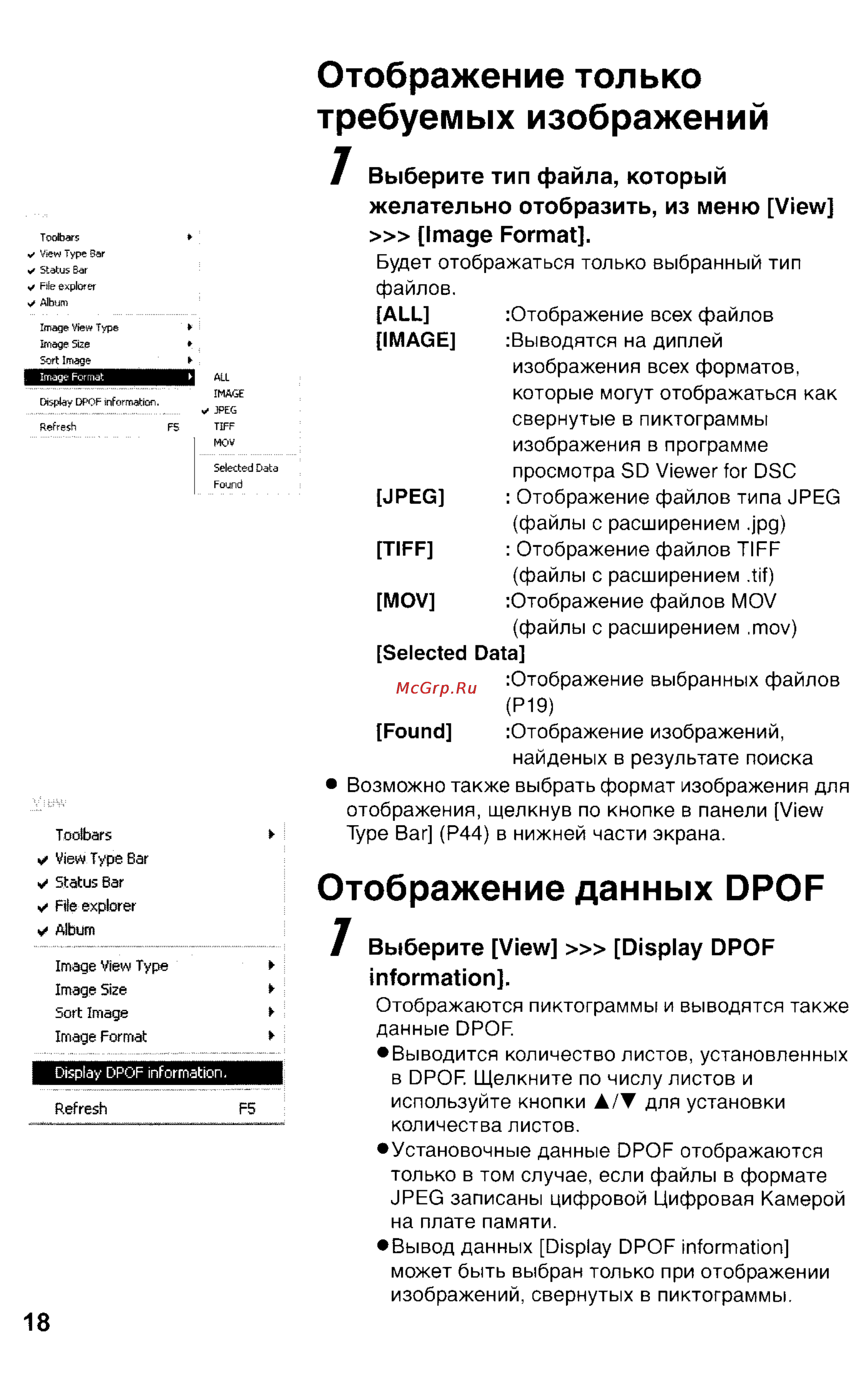 Panasonic LUMIX DMC-FZ1T Инструкция по эксплуатации онлайн [118/150] 33072