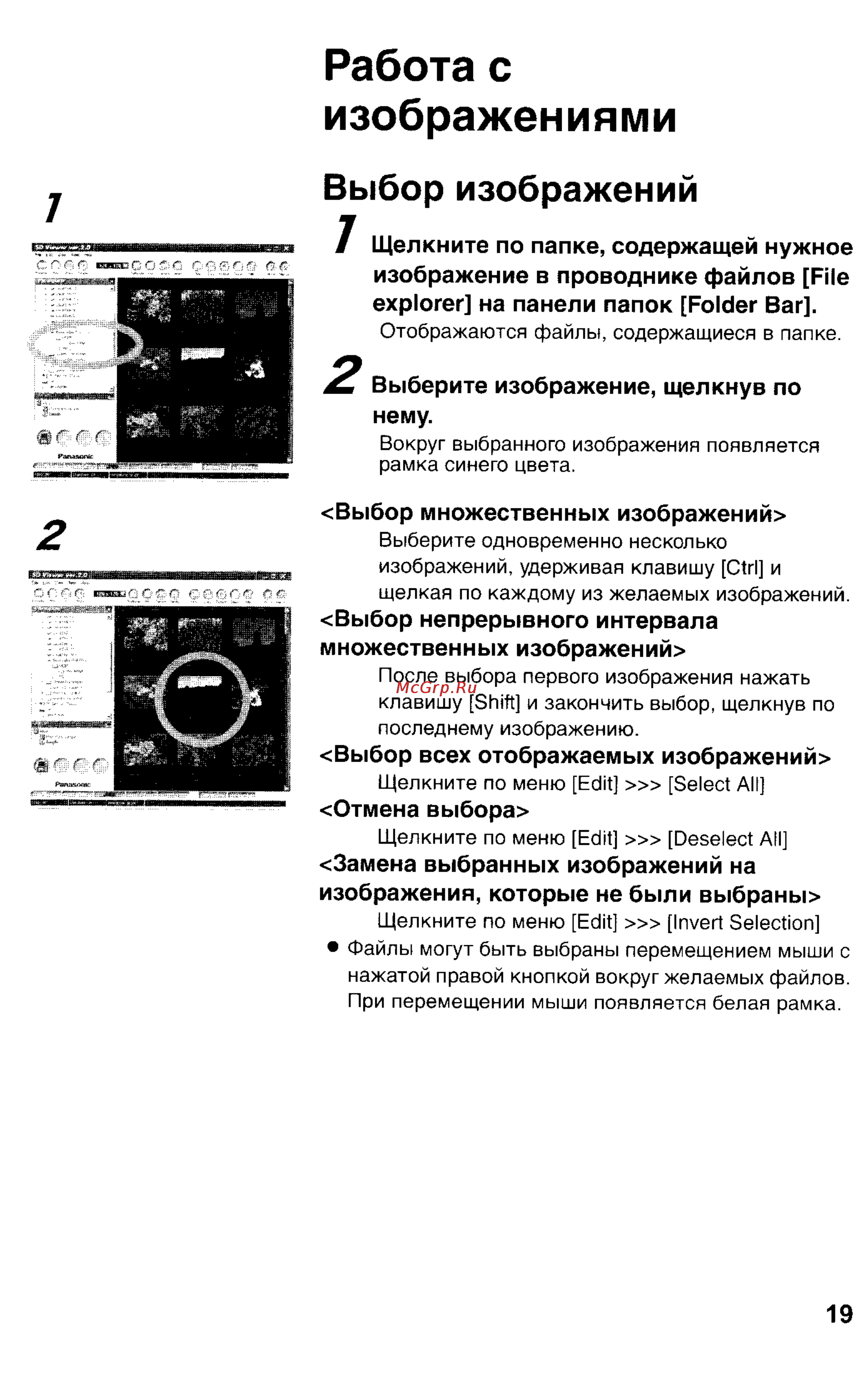 Panasonic LUMIX DMC-FZ1T Инструкция по эксплуатации онлайн [119/150] 33072
