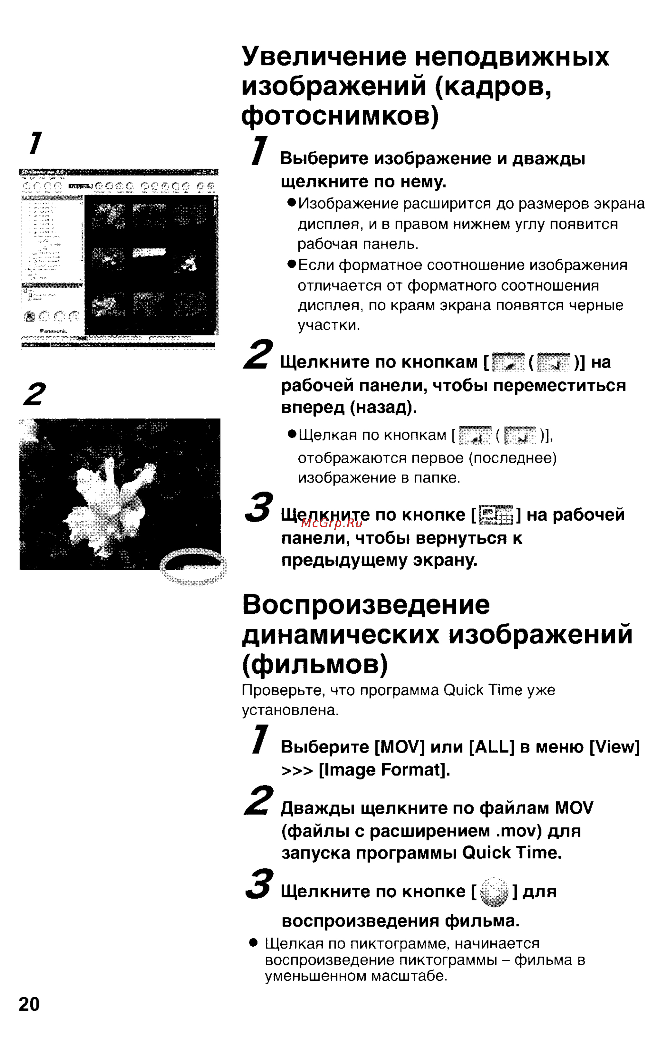 Panasonic LUMIX DMC-FZ1T Инструкция по эксплуатации онлайн [120/150] 33072