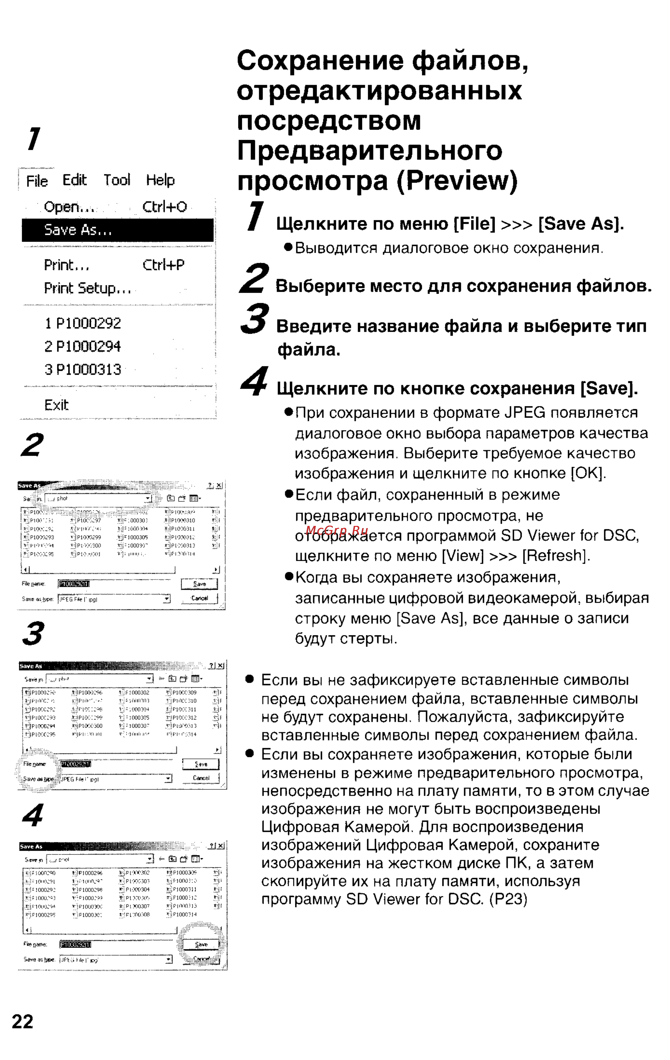 Panasonic LUMIX DMC-FZ1T Инструкция по эксплуатации онлайн [122/150] 33072