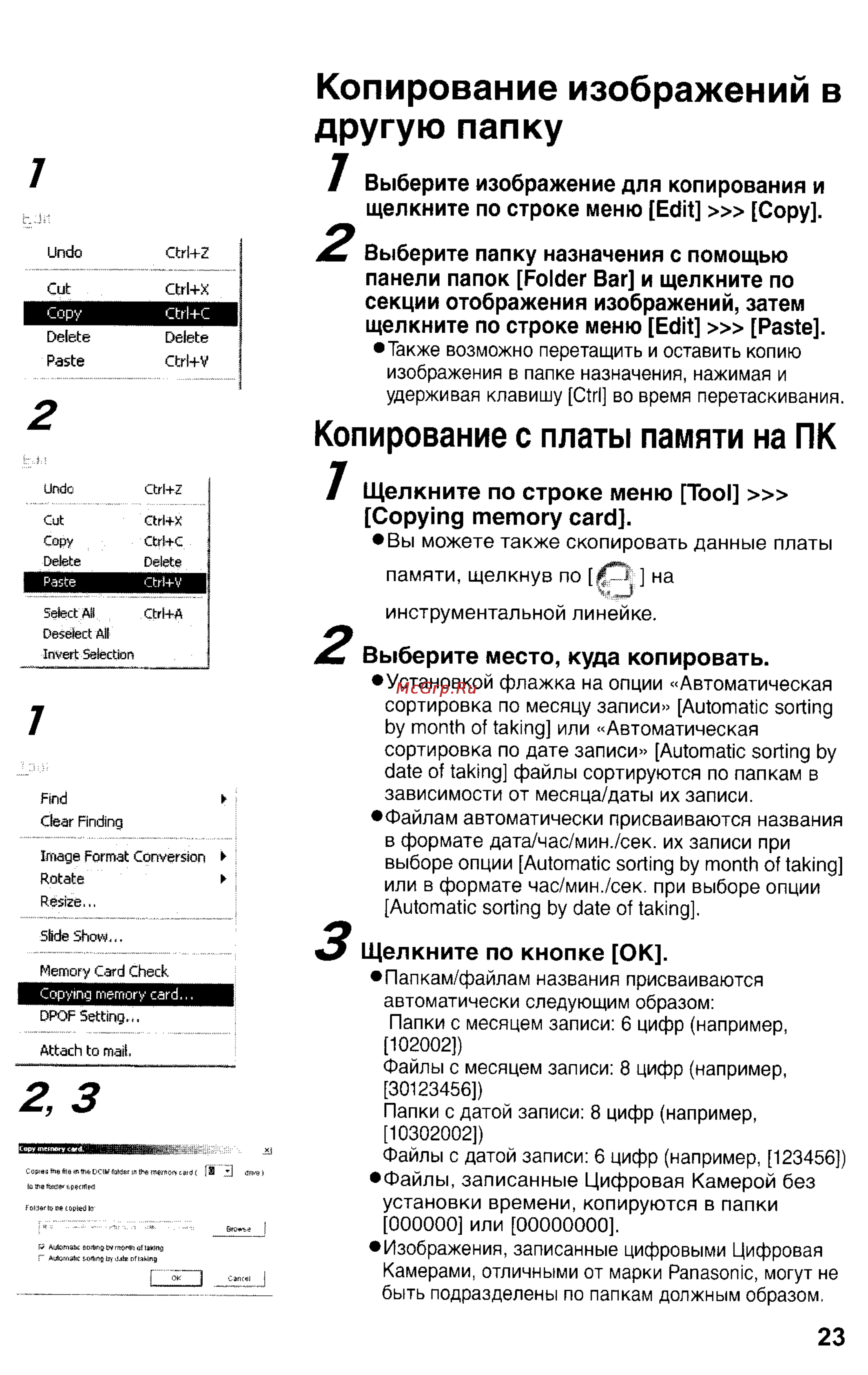 Panasonic LUMIX DMC-FZ1T Инструкция по эксплуатации онлайн [123/150] 33072