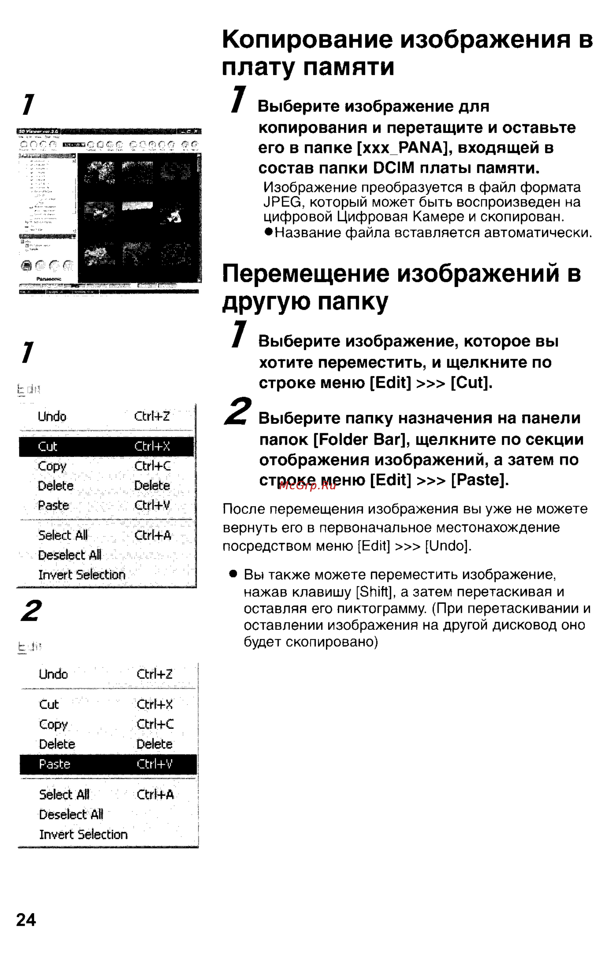 Panasonic LUMIX DMC-FZ1T Инструкция по эксплуатации онлайн [124/150] 33072