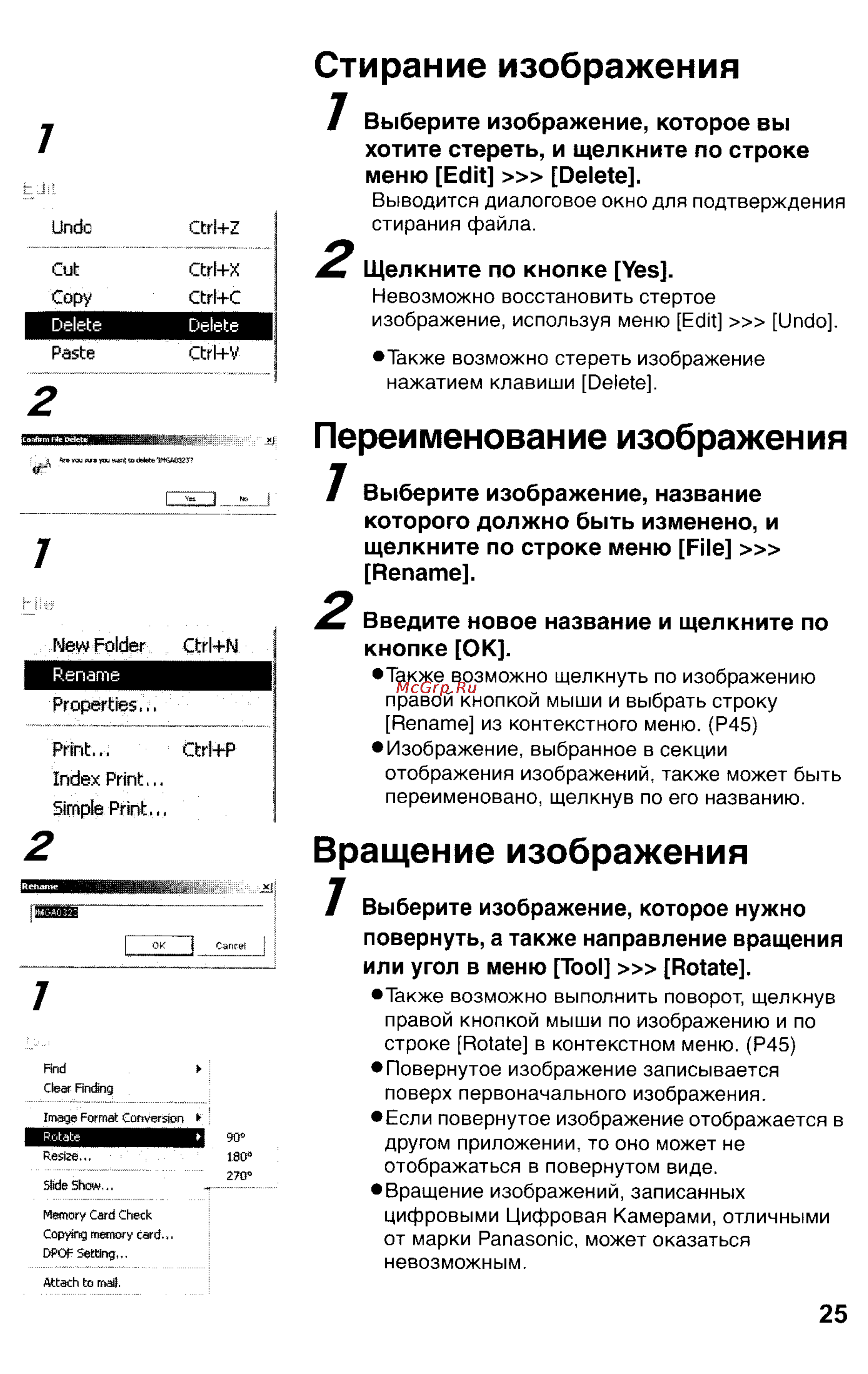 Panasonic LUMIX DMC-FZ1T Инструкция по эксплуатации онлайн [125/150] 33072