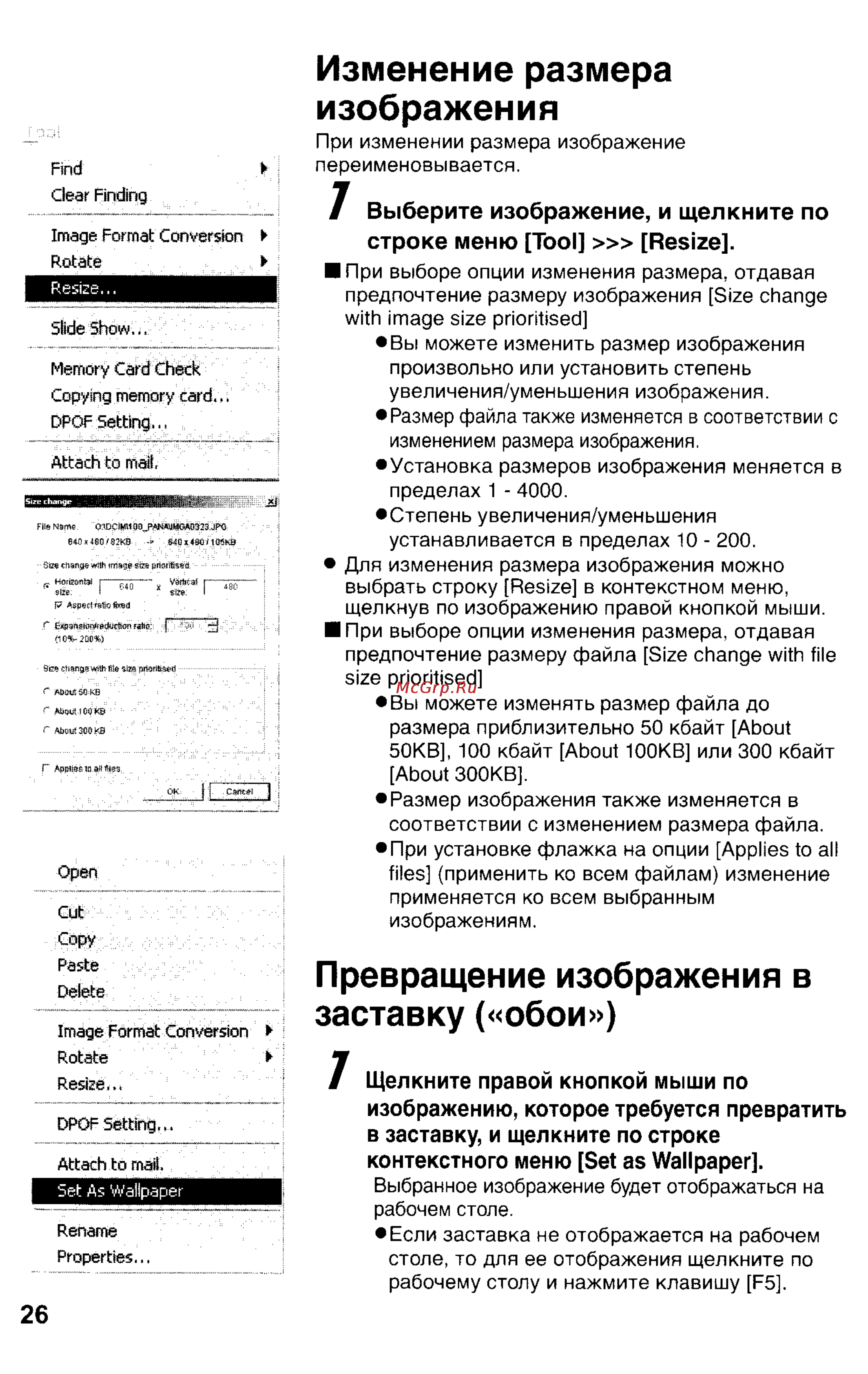 Panasonic LUMIX DMC-FZ1T Инструкция по эксплуатации онлайн [126/150] 33072