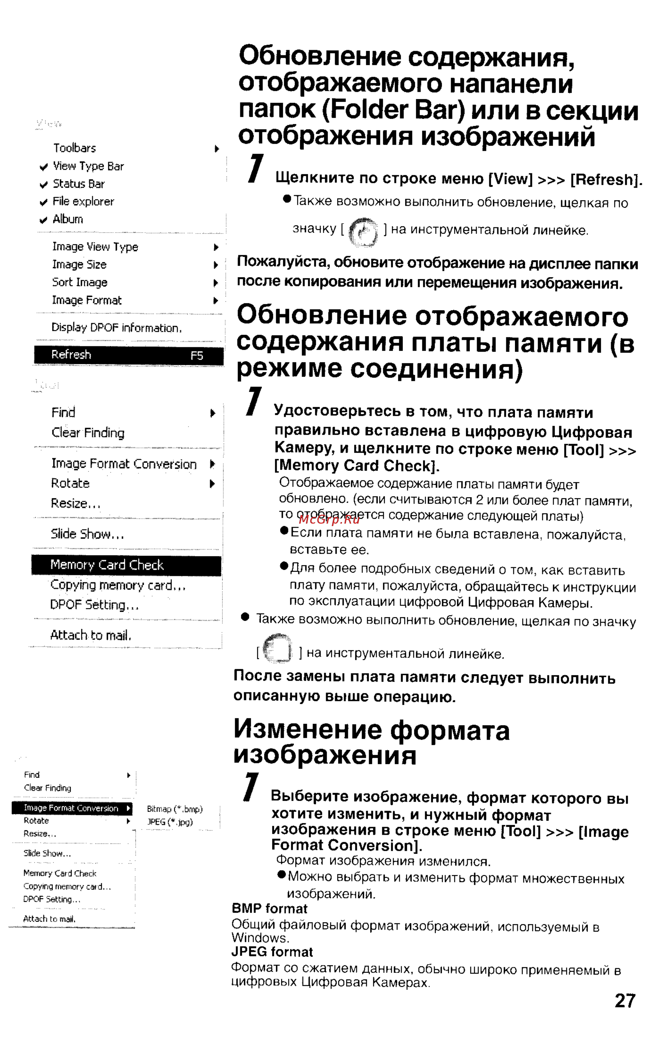 Panasonic LUMIX DMC-FZ1T Инструкция по эксплуатации онлайн [127/150] 33072
