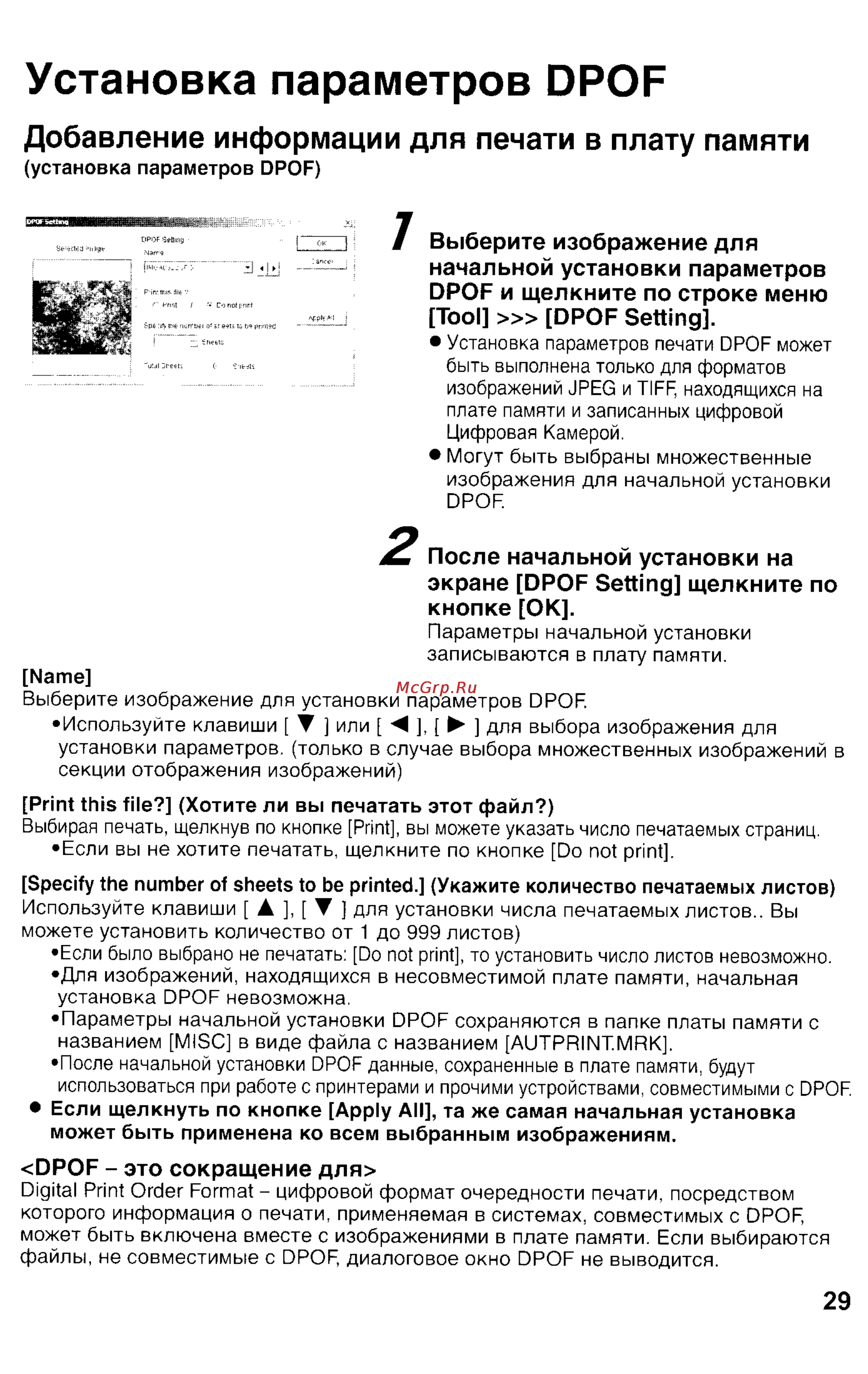 Panasonic LUMIX DMC-FZ1EN Инструкция по эксплуатации онлайн [129/150] 33066