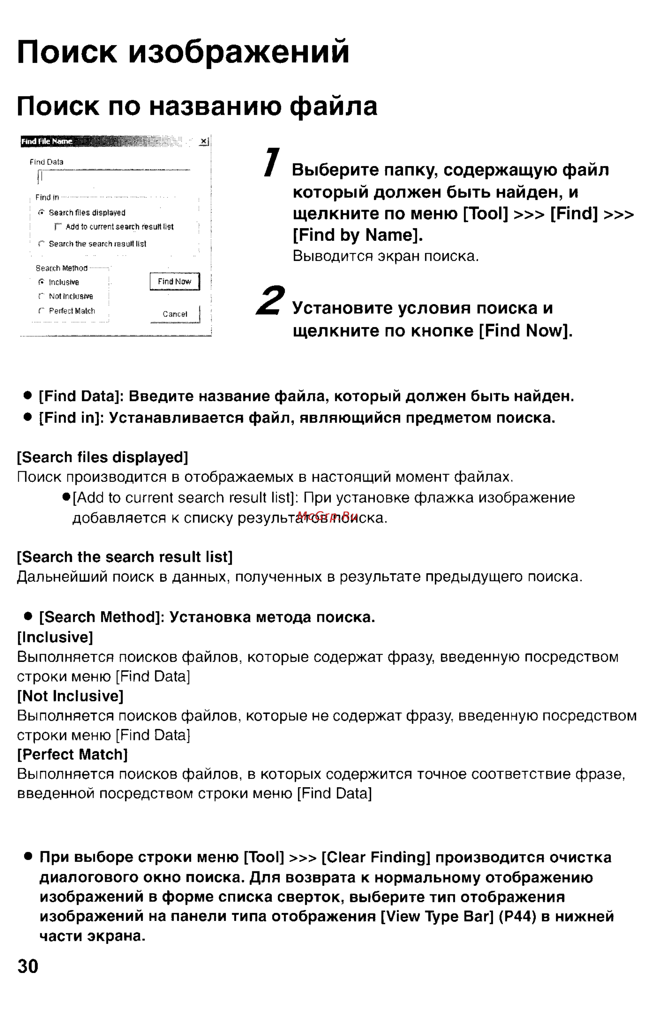 Panasonic LUMIX DMC-FZ1T Инструкция по эксплуатации онлайн [130/150] 33072