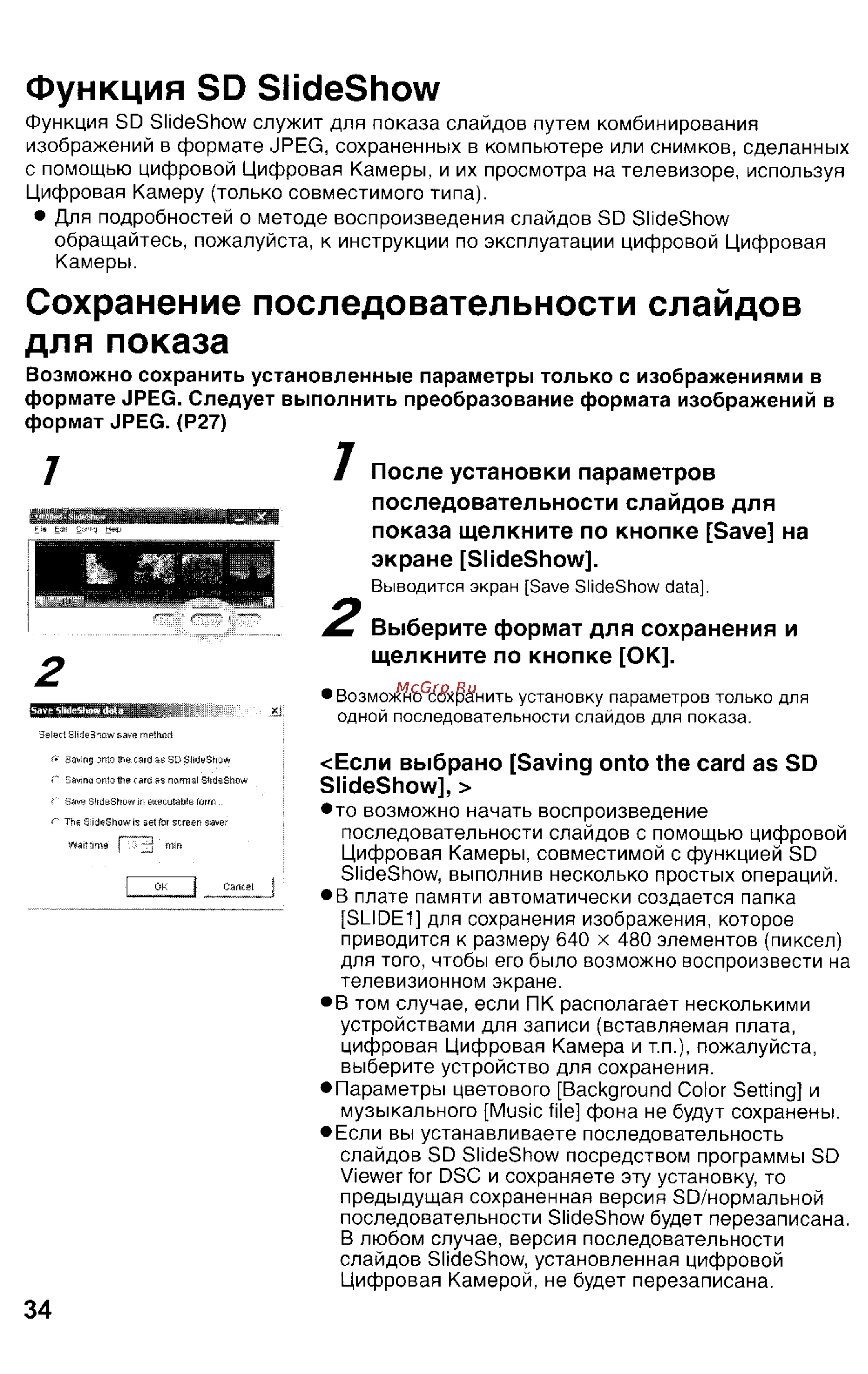 Panasonic LUMIX DMC-FZ1EN Инструкция по эксплуатации онлайн [134/150] 33066