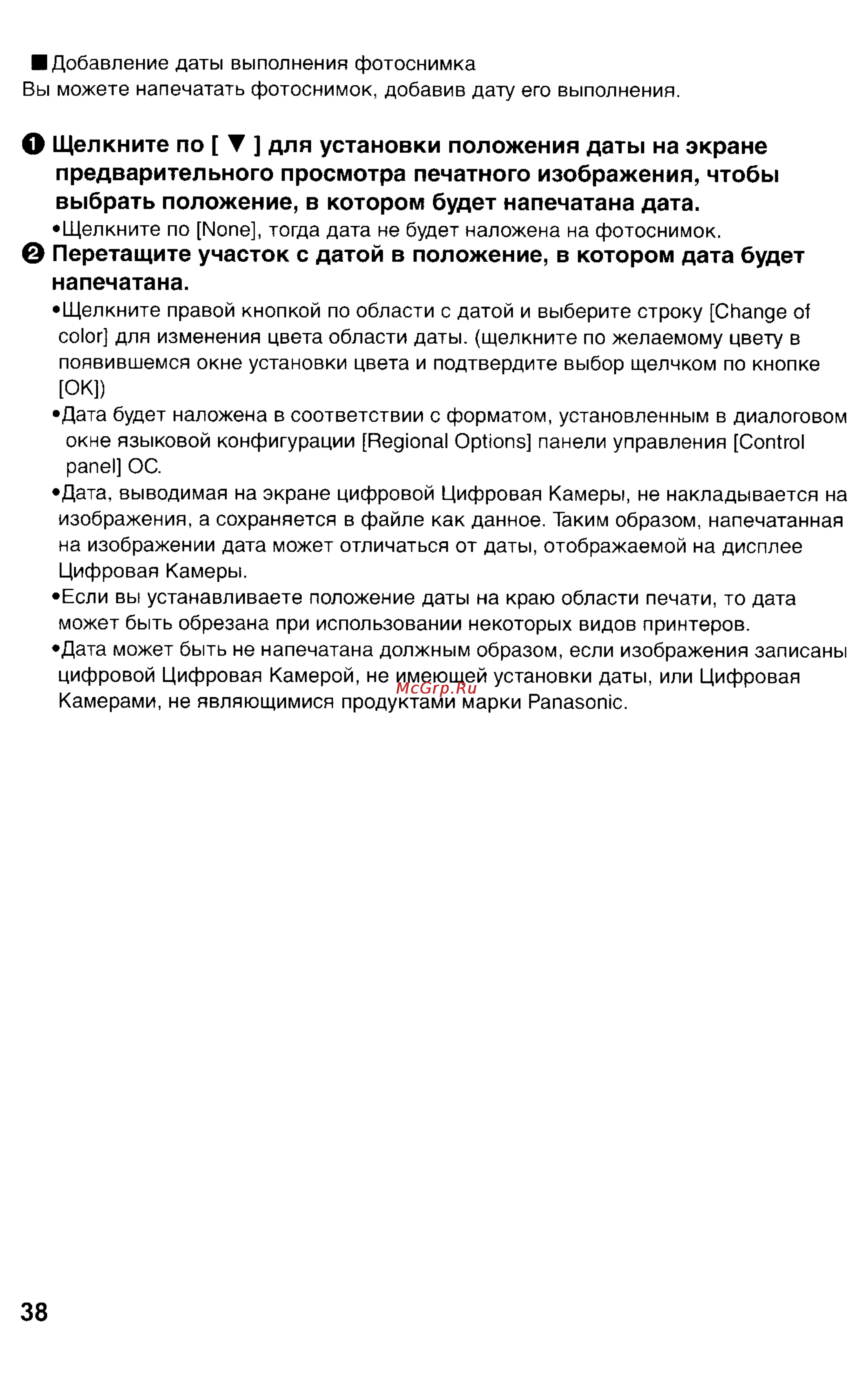 Panasonic LUMIX DMC-FZ1EN Инструкция по эксплуатации онлайн [138/150] 33066