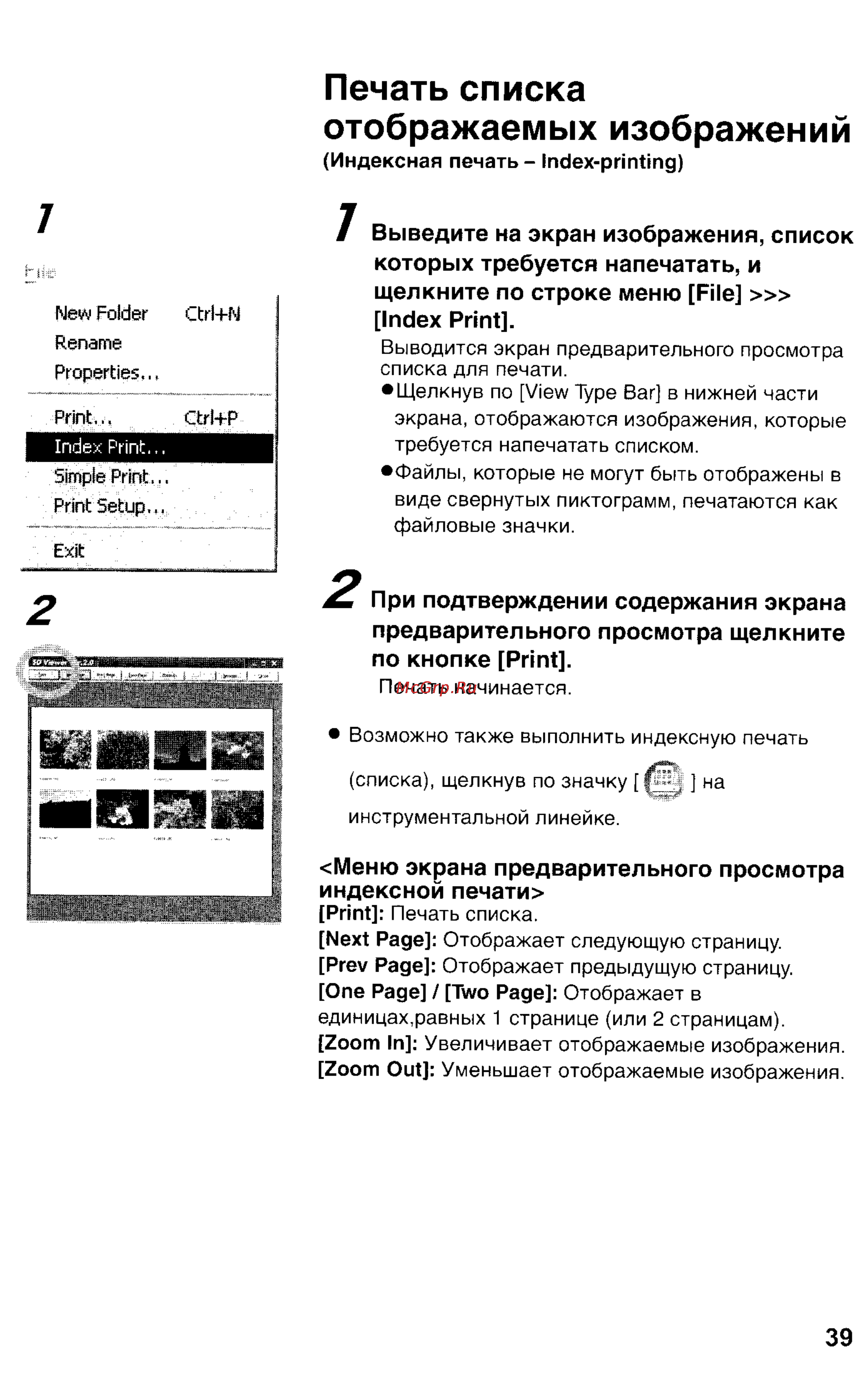 Panasonic LUMIX DMC-FZ1EN Инструкция по эксплуатации онлайн [139/150] 33066