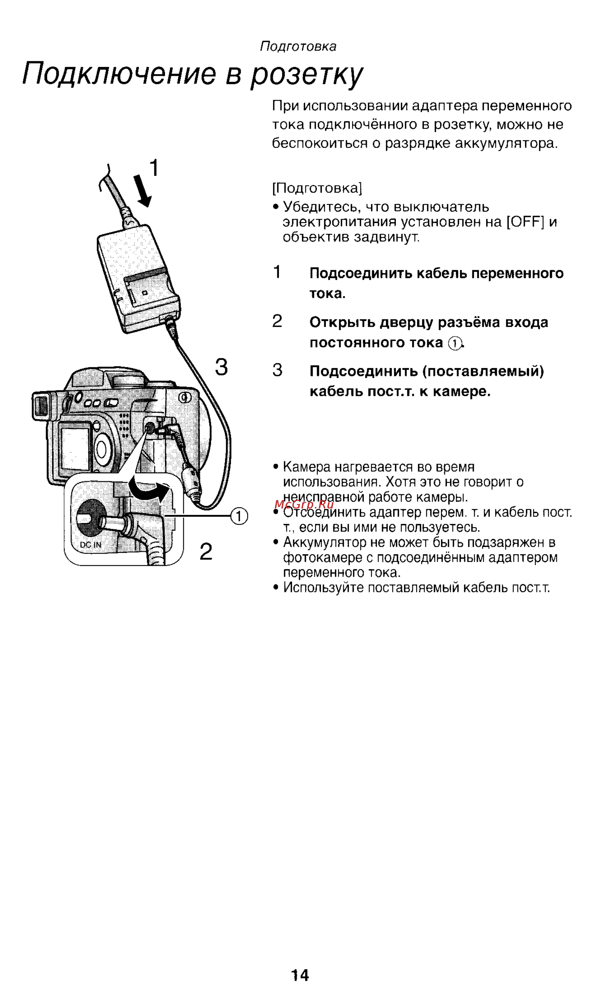 Panasonic LUMIX DMC-FZ1T Инструкция по эксплуатации онлайн [14/150] 33072