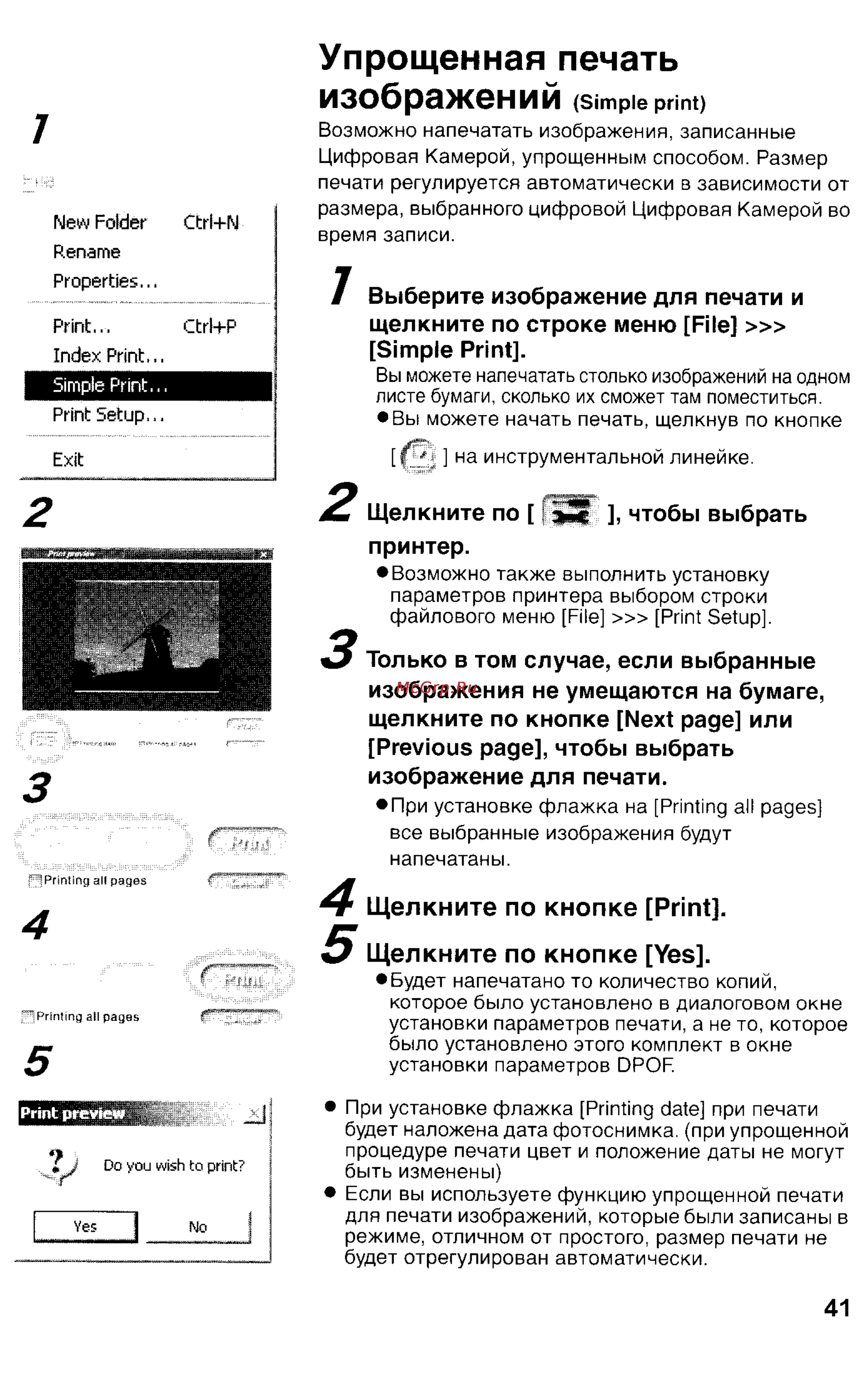 Panasonic LUMIX DMC-FZ1EN Инструкция по эксплуатации онлайн [141/150] 33066