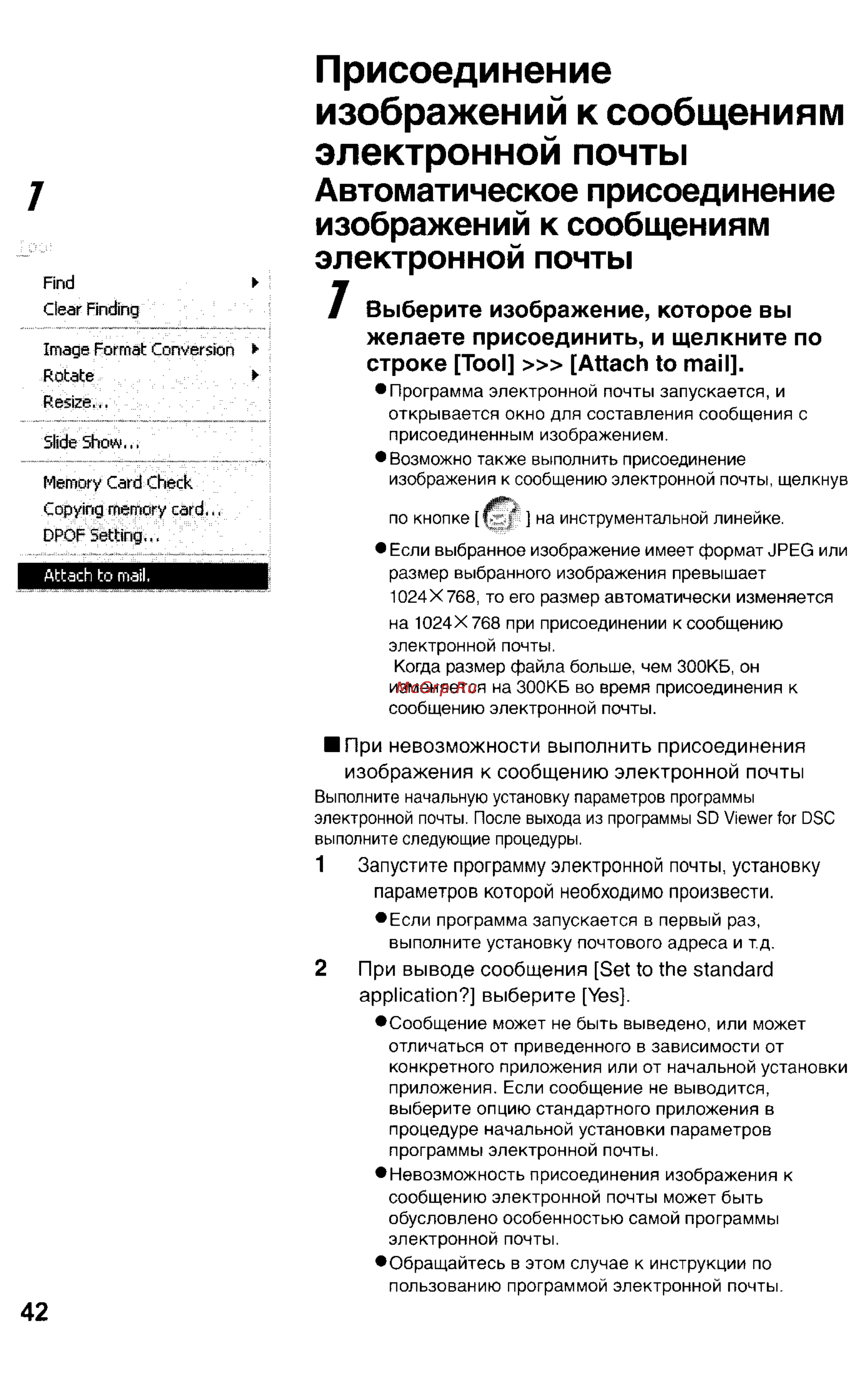 Panasonic LUMIX DMC-FZ1EN Инструкция по эксплуатации онлайн [142/150] 33066