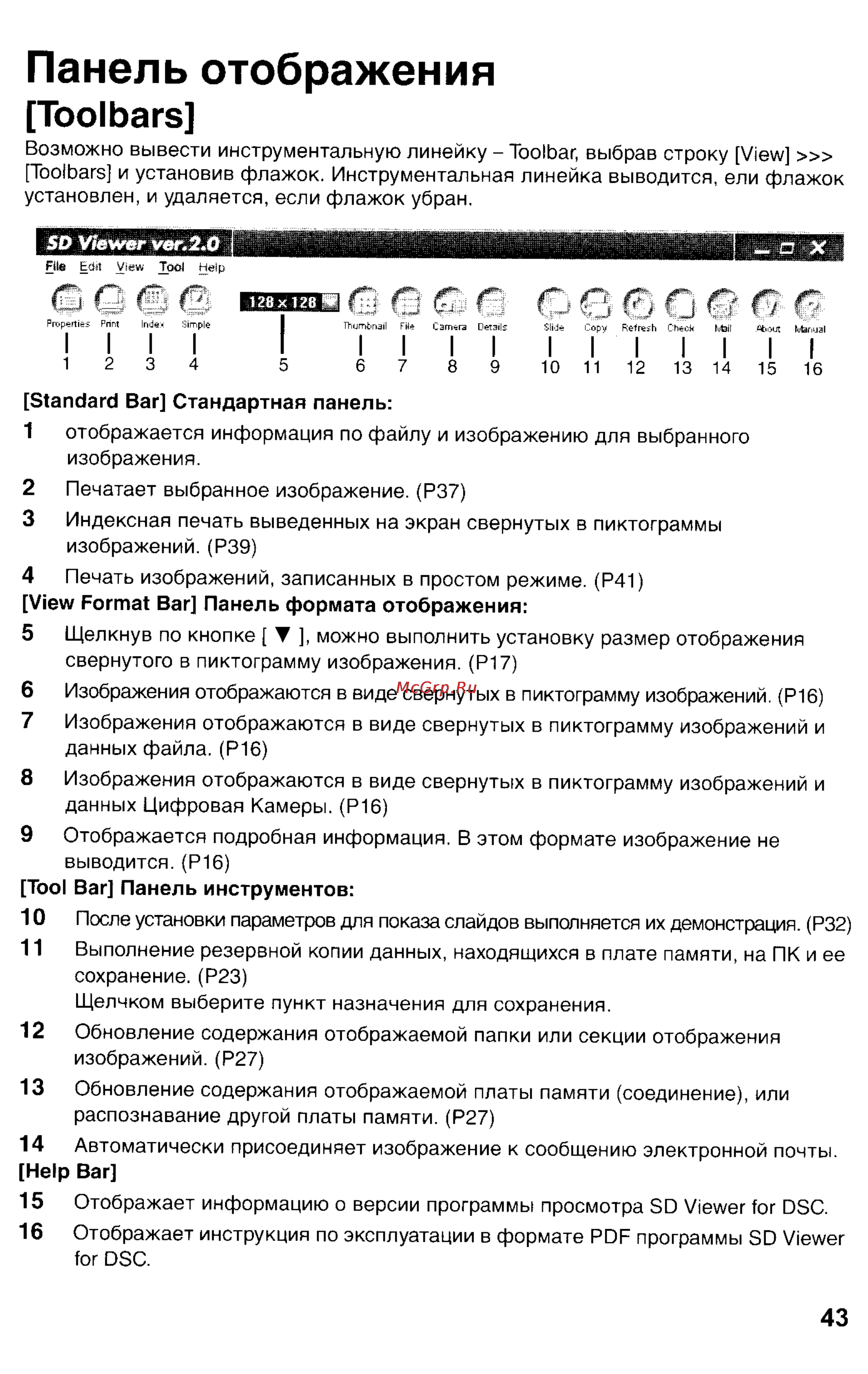Panasonic LUMIX DMC-FZ1EN Инструкция по эксплуатации онлайн [143/150] 33066