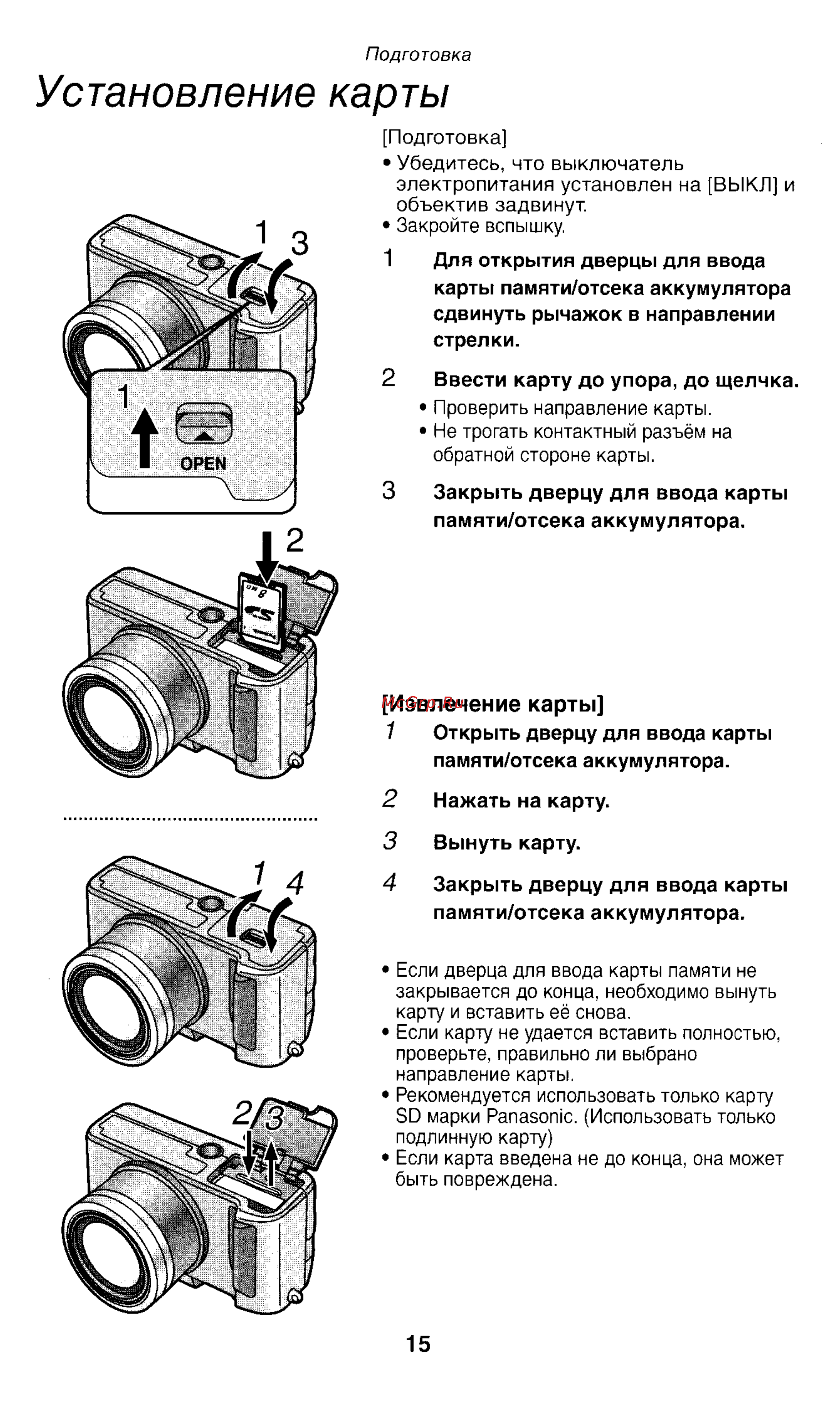 Panasonic LUMIX DMC-FZ1T Инструкция по эксплуатации онлайн [15/150] 33072