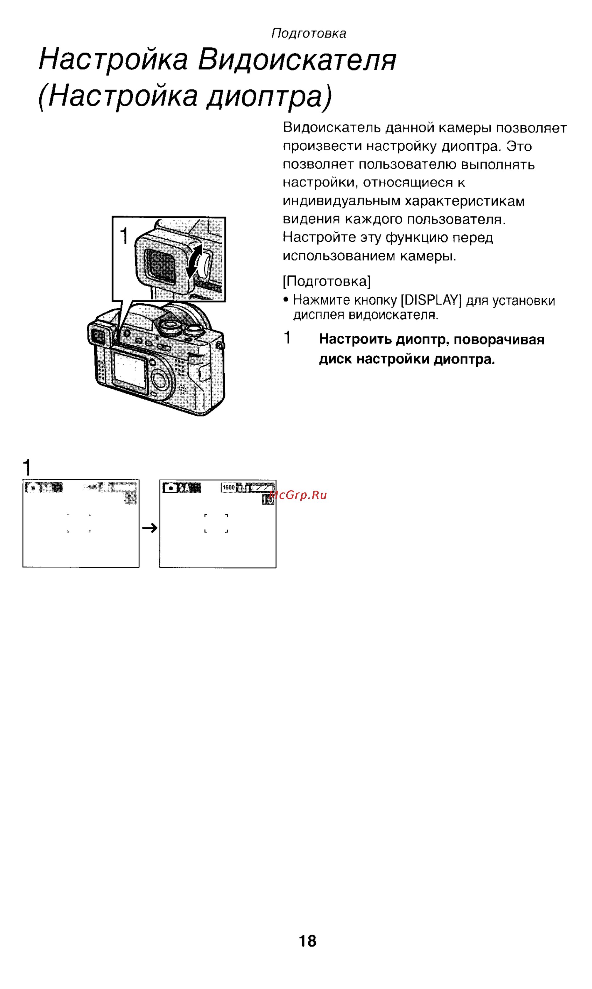 Panasonic LUMIX DMC-FZ1T Инструкция по эксплуатации онлайн [18/150] 33072