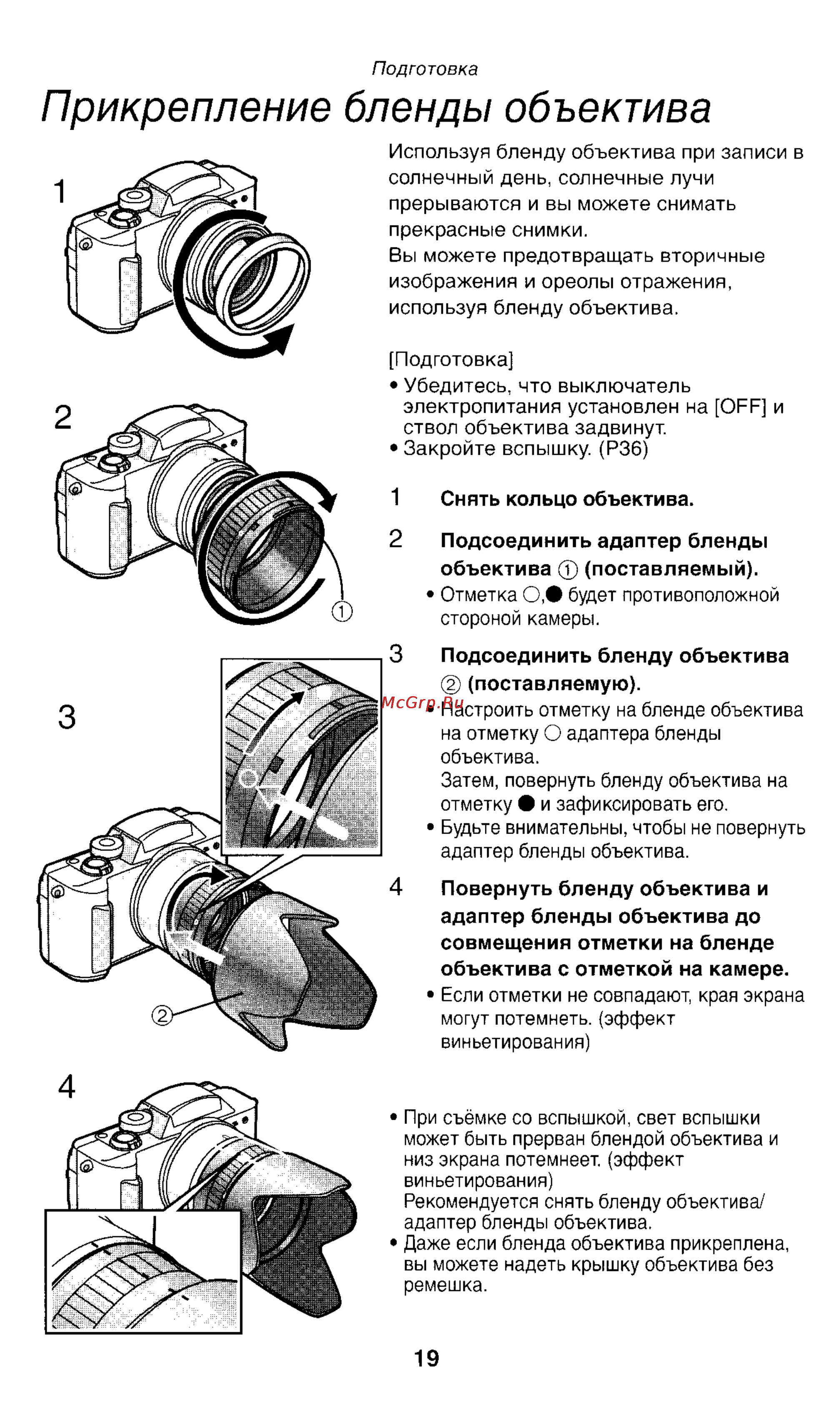 Panasonic LUMIX DMC-FZ1T Инструкция по эксплуатации онлайн [19/150] 33072