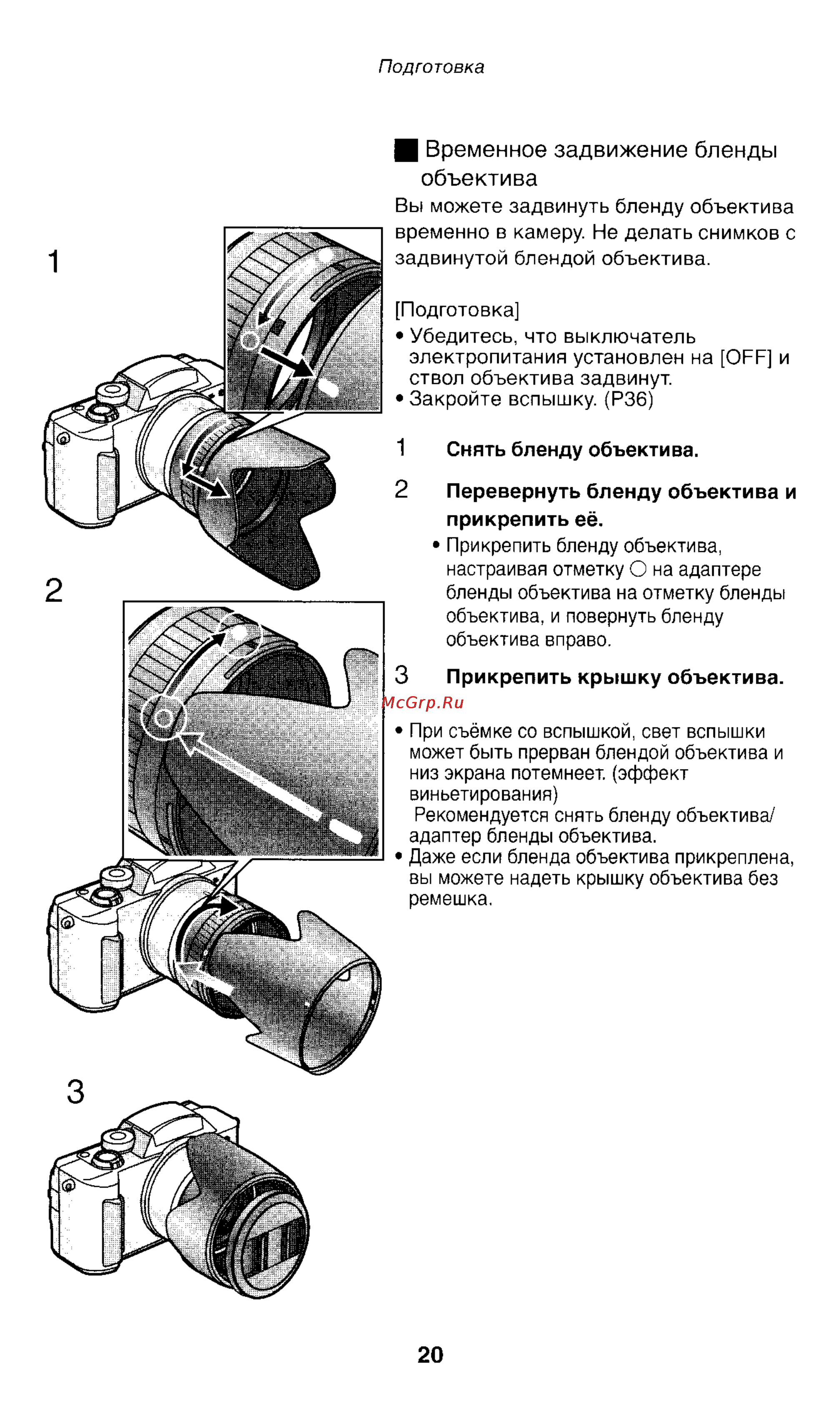 Panasonic LUMIX DMC-FZ1T Инструкция по эксплуатации онлайн [20/150] 33072