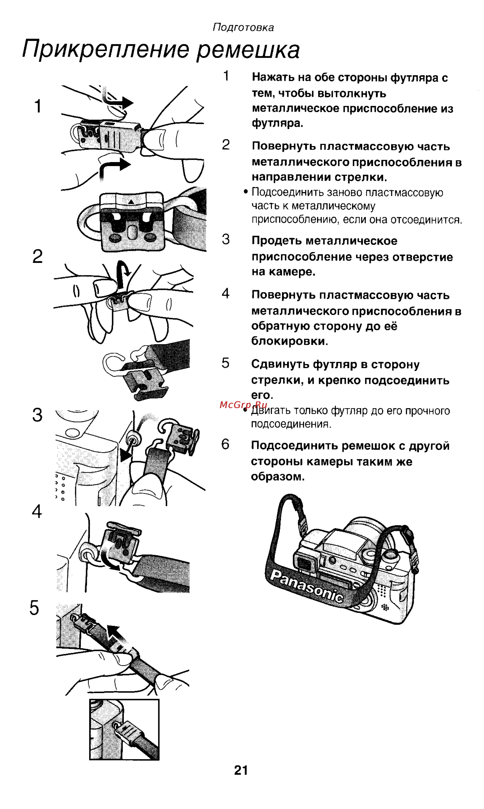 Panasonic LUMIX DMC-FZ1T Инструкция по эксплуатации онлайн [21/150] 33072