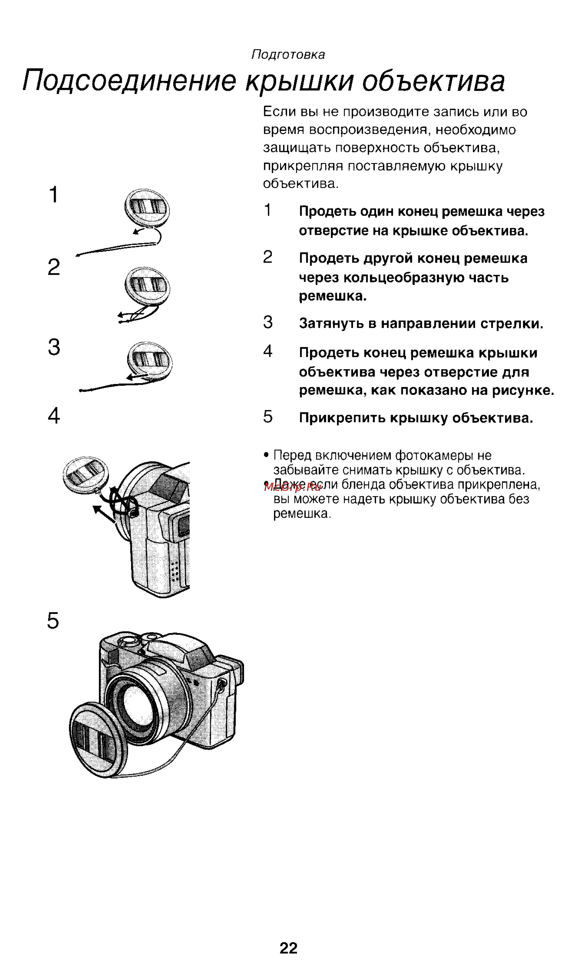 Panasonic LUMIX DMC-FZ1T Инструкция по эксплуатации онлайн [22/150] 33072