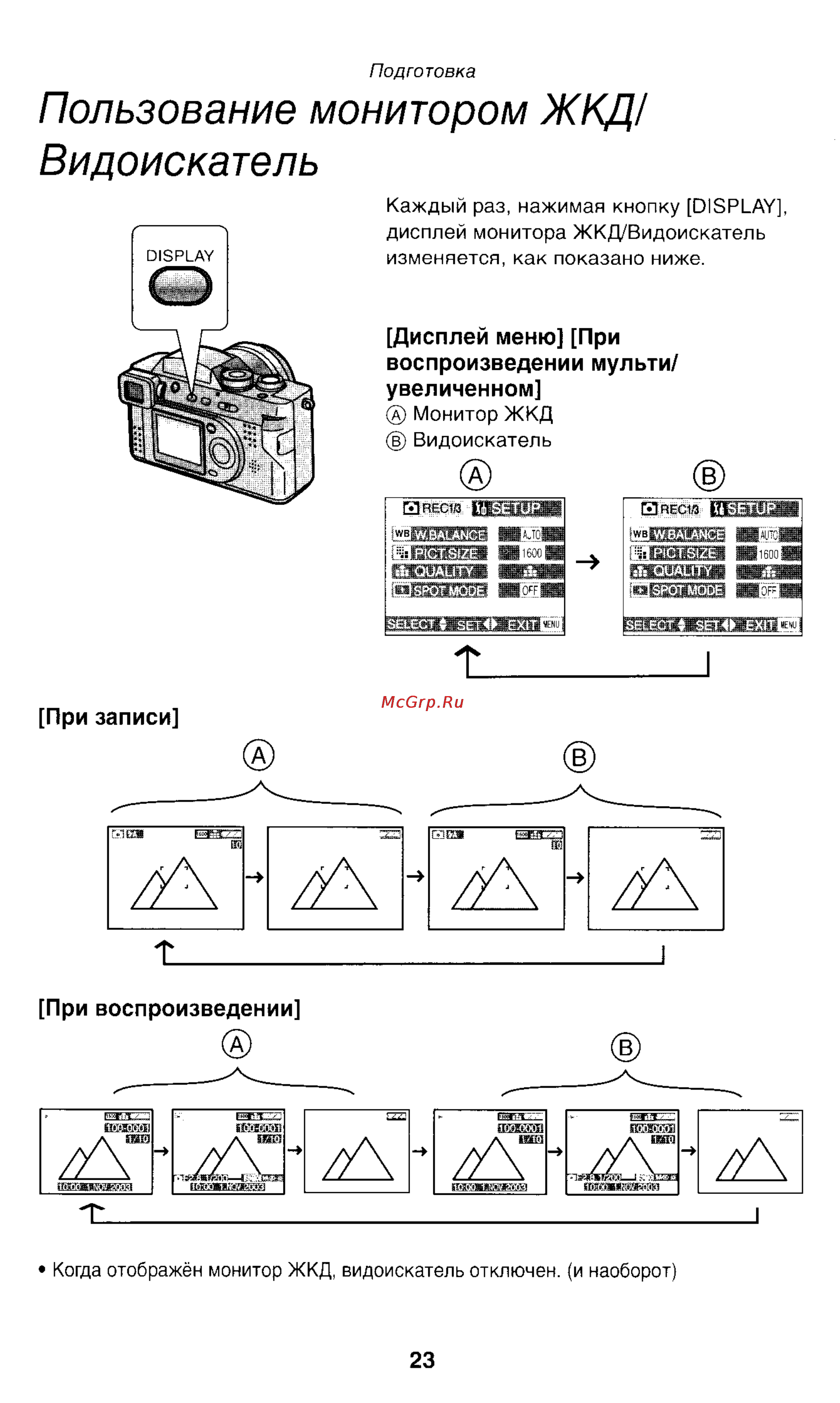 Panasonic LUMIX DMC-FZ1T Инструкция по эксплуатации онлайн [23/150] 33072
