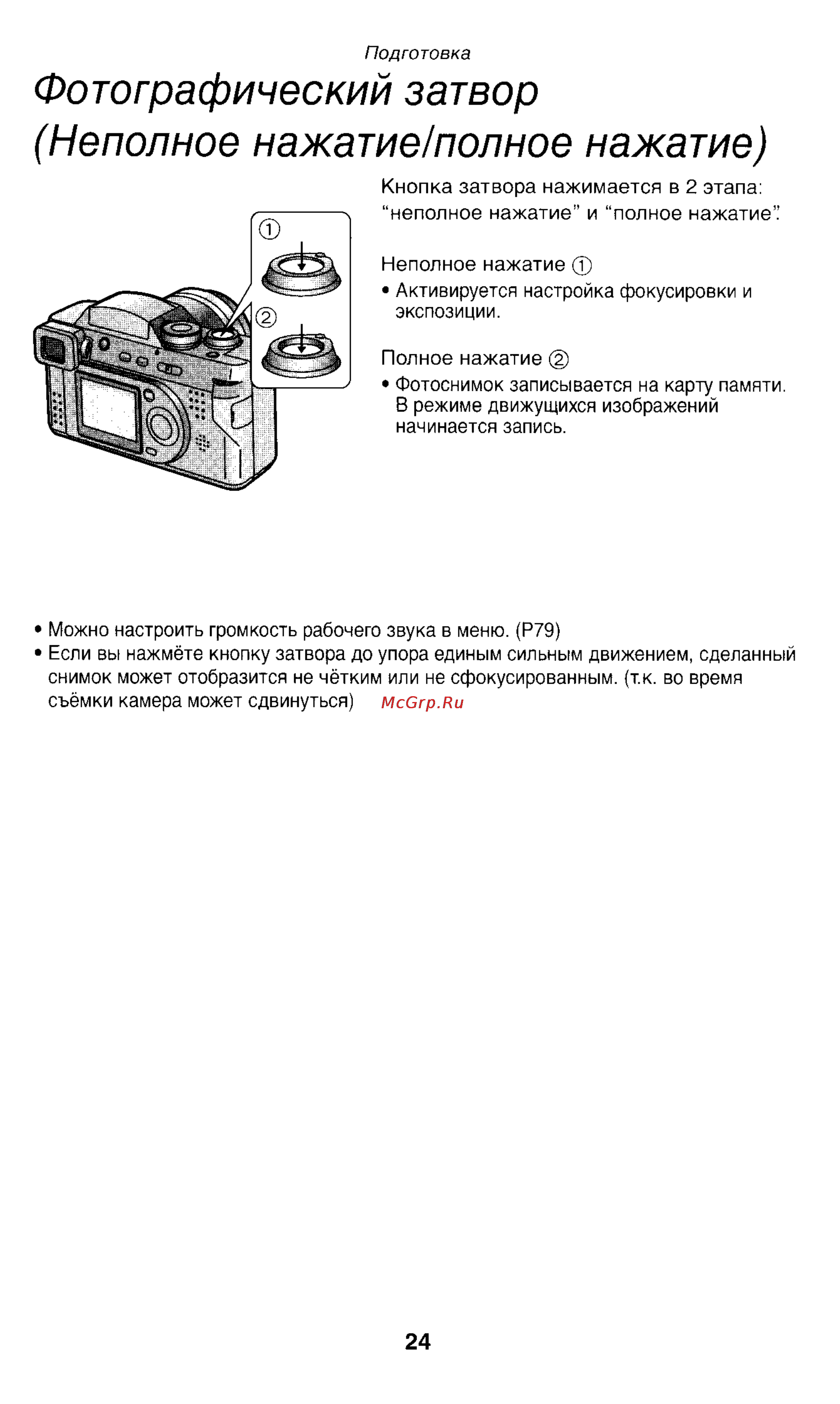 Panasonic LUMIX DMC-FZ1T Инструкция по эксплуатации онлайн [24/150] 33072