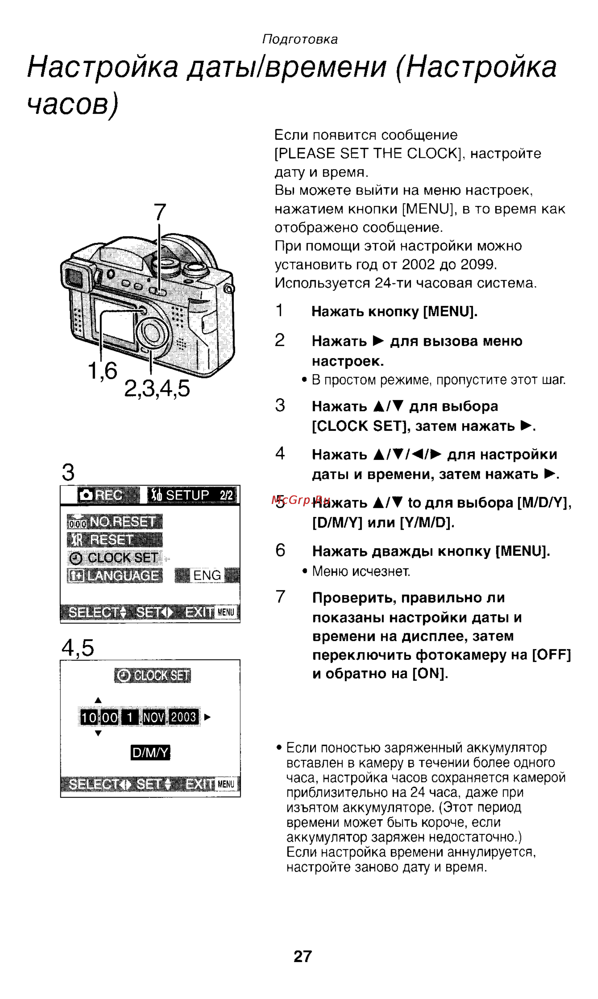 Panasonic LUMIX DMC-FZ1T Инструкция по эксплуатации онлайн [27/150] 33072