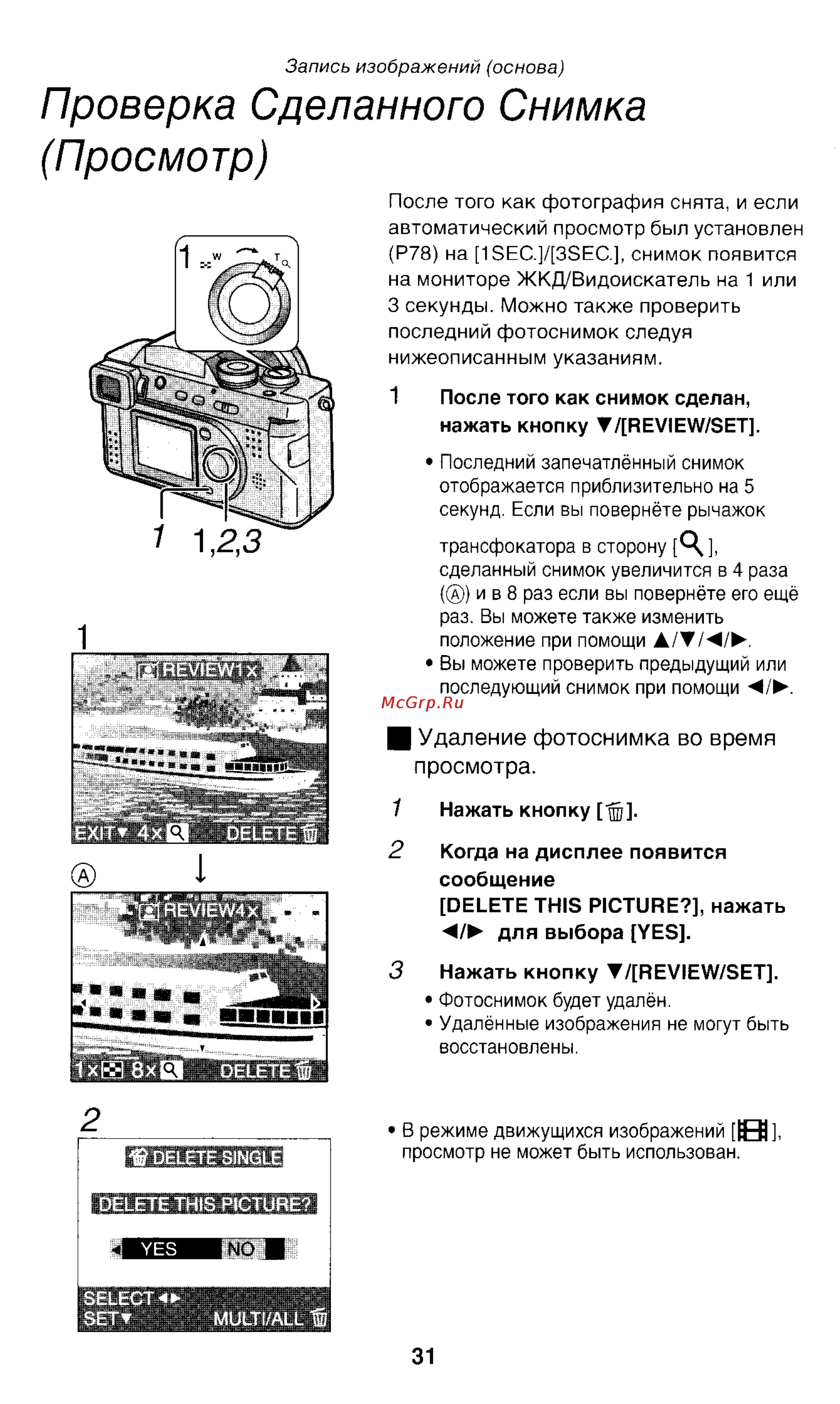 Panasonic LUMIX DMC-FZ1T Инструкция по эксплуатации онлайн [31/150] 33072