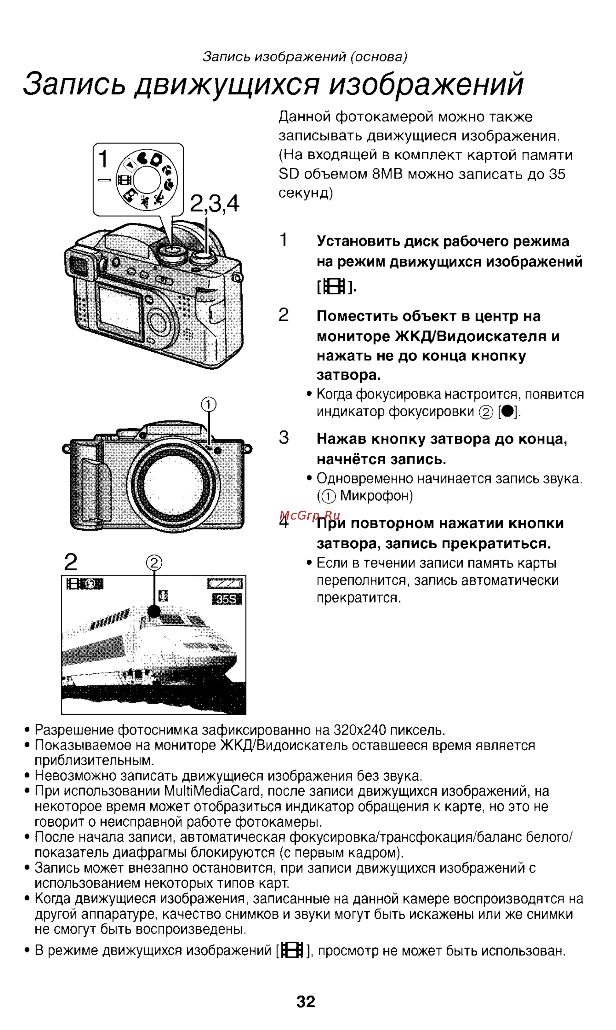 Panasonic LUMIX DMC-FZ1T Инструкция по эксплуатации онлайн [32/150] 33072
