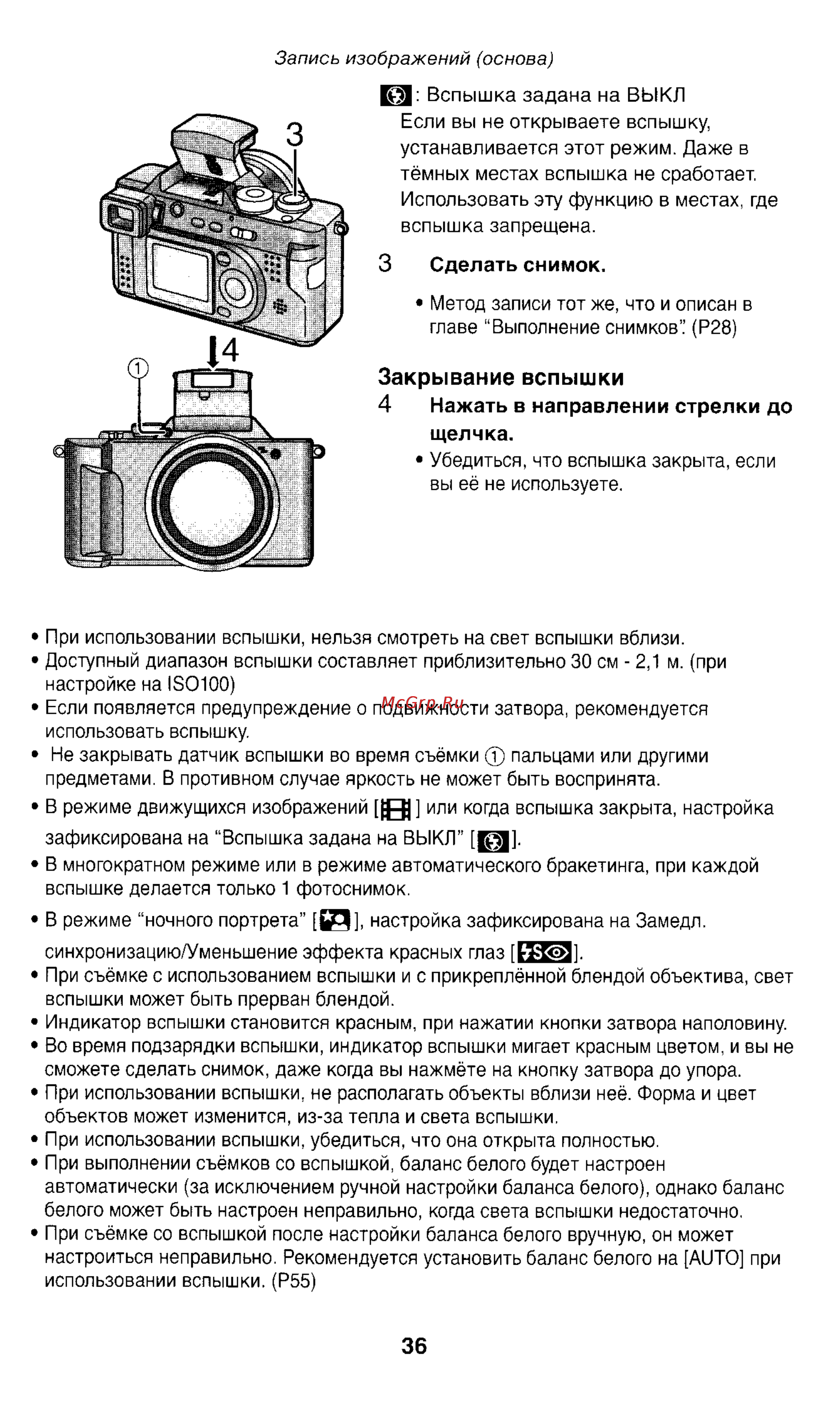 Panasonic LUMIX DMC-FZ1T Инструкция по эксплуатации онлайн [36/150] 33072