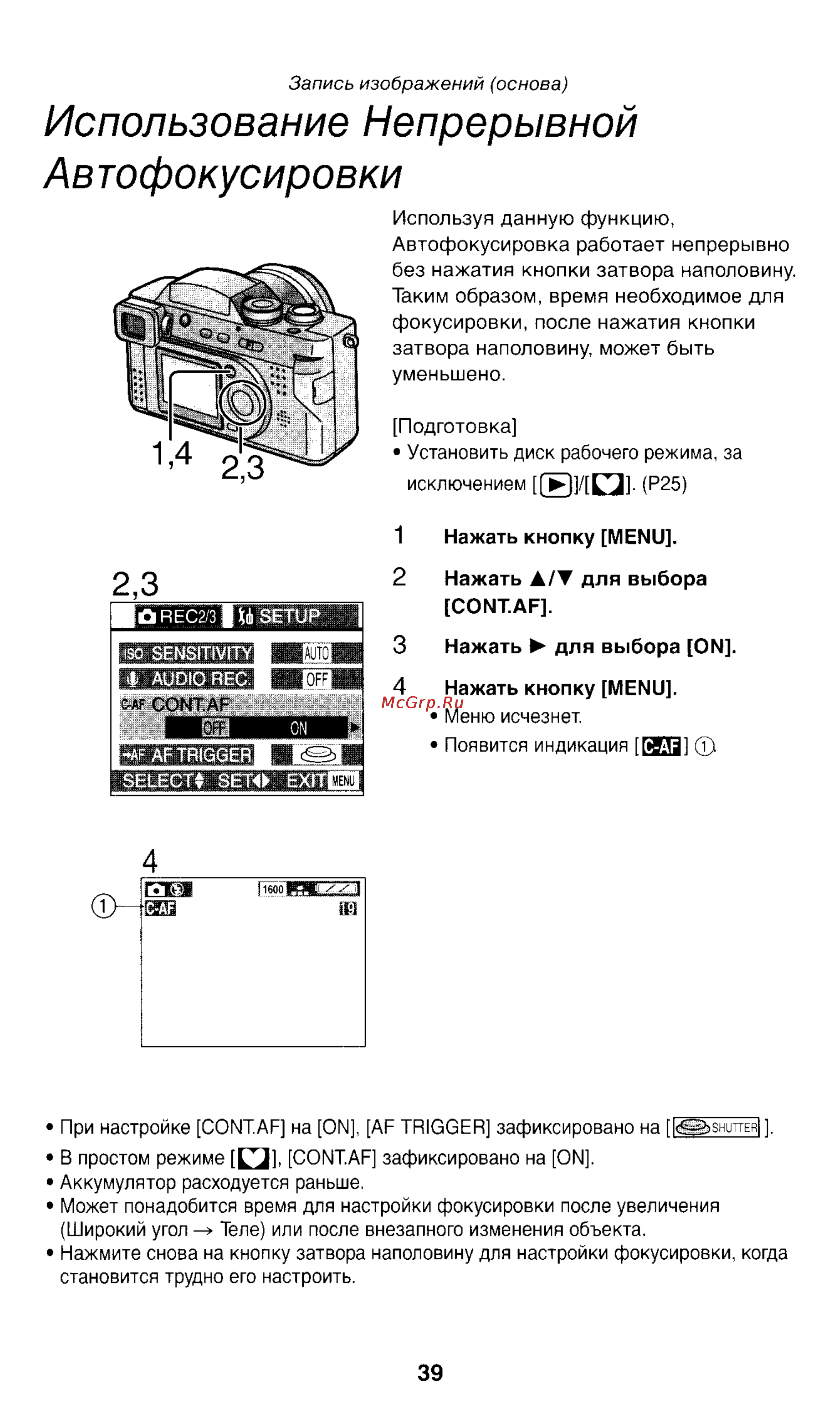 Panasonic LUMIX DMC-FZ1T Инструкция по эксплуатации онлайн [39/150] 33072