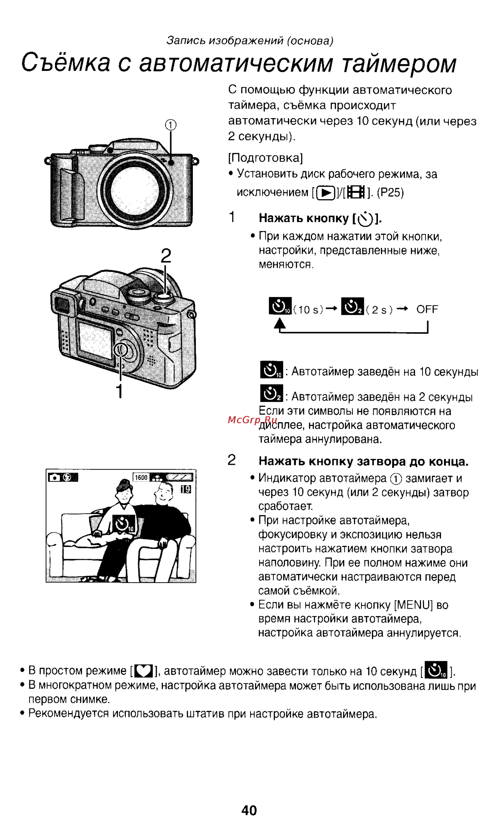 Panasonic LUMIX DMC-FZ1T Инструкция по эксплуатации онлайн [40/150] 33072