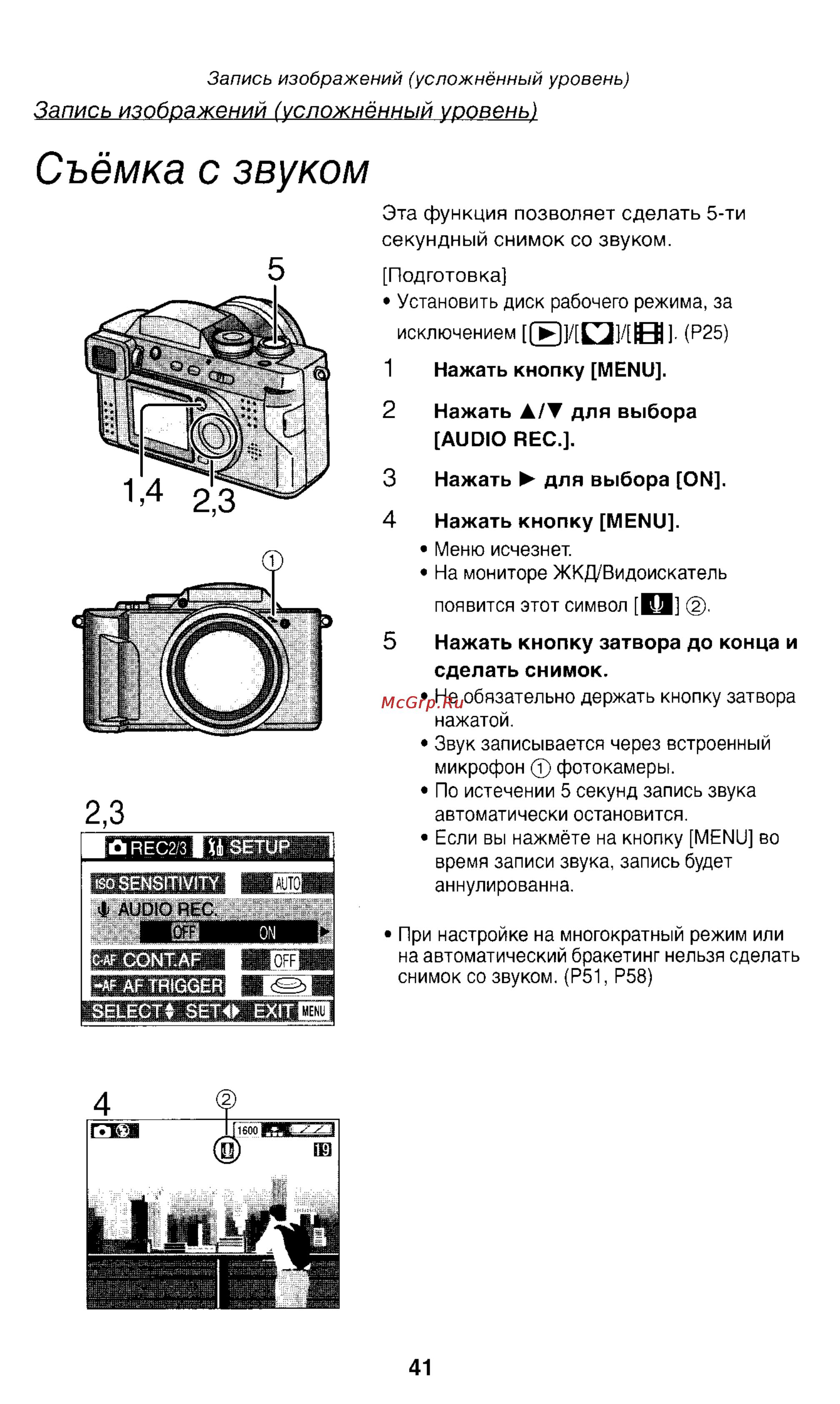 Panasonic LUMIX DMC-FZ1T Инструкция по эксплуатации онлайн [41/150] 33072