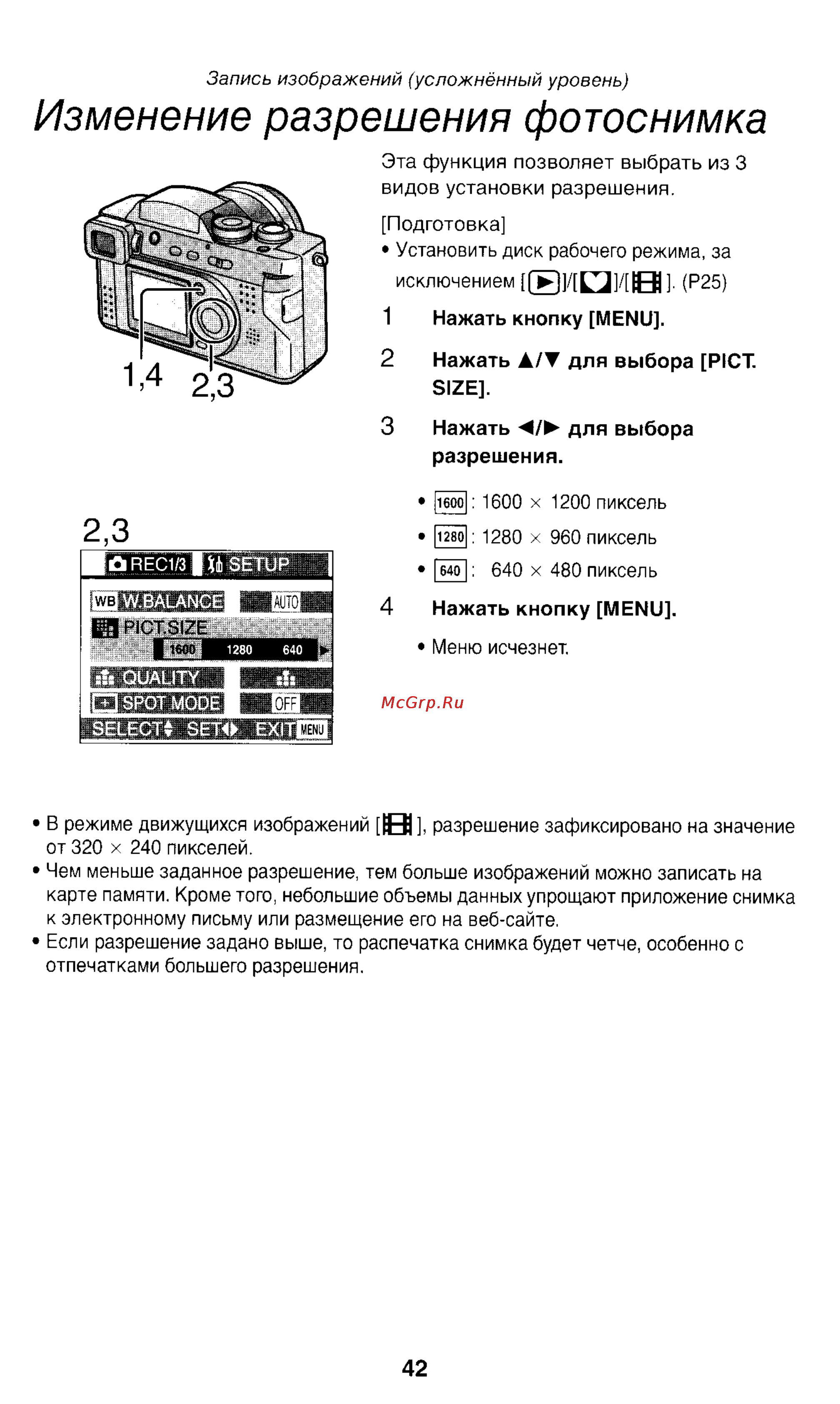 Panasonic LUMIX DMC-FZ1T Инструкция по эксплуатации онлайн [42/150] 33072