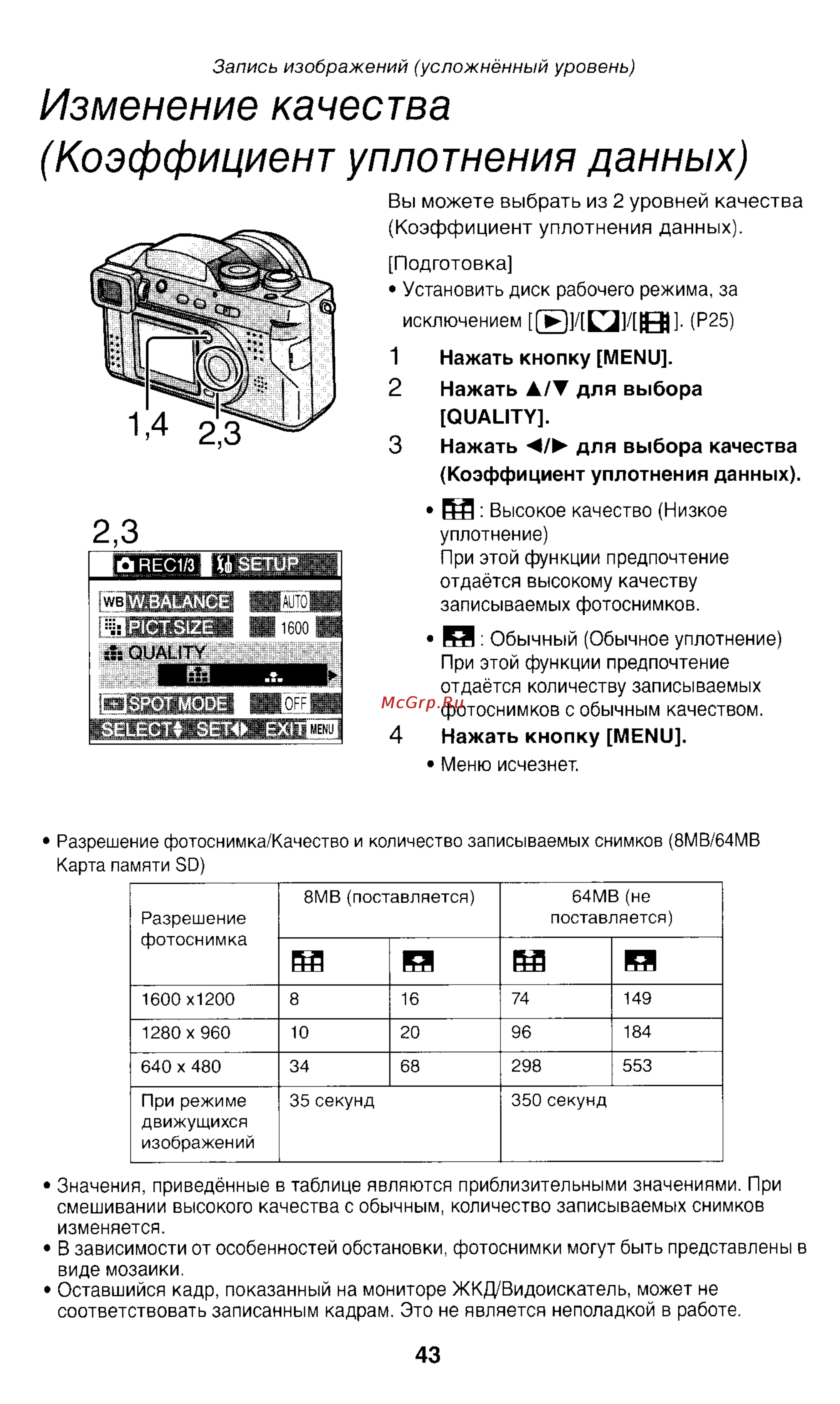 Panasonic LUMIX DMC-FZ1T Инструкция по эксплуатации онлайн [43/150] 33072
