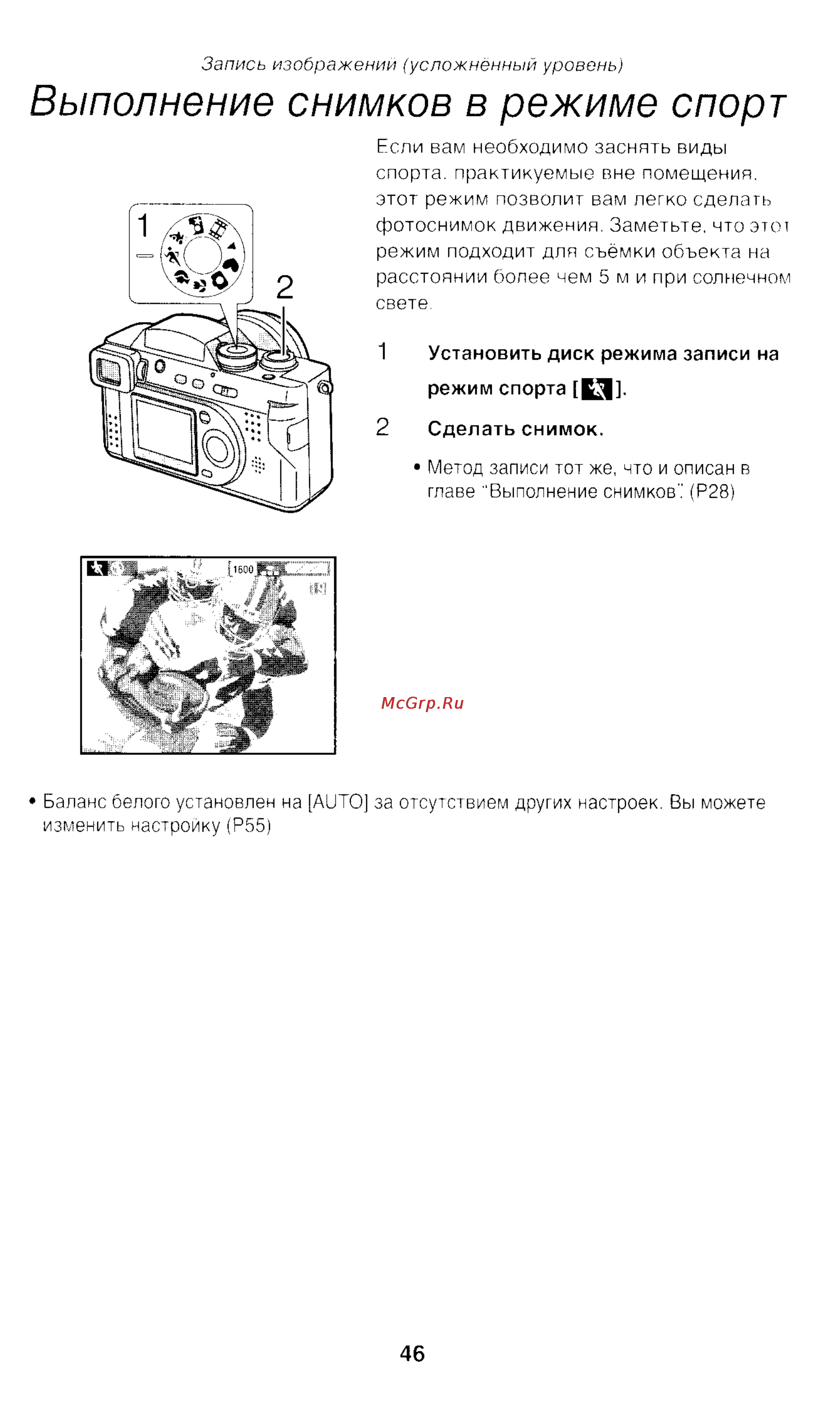 Panasonic LUMIX DMC-FZ1T Инструкция по эксплуатации онлайн [46/150] 33072