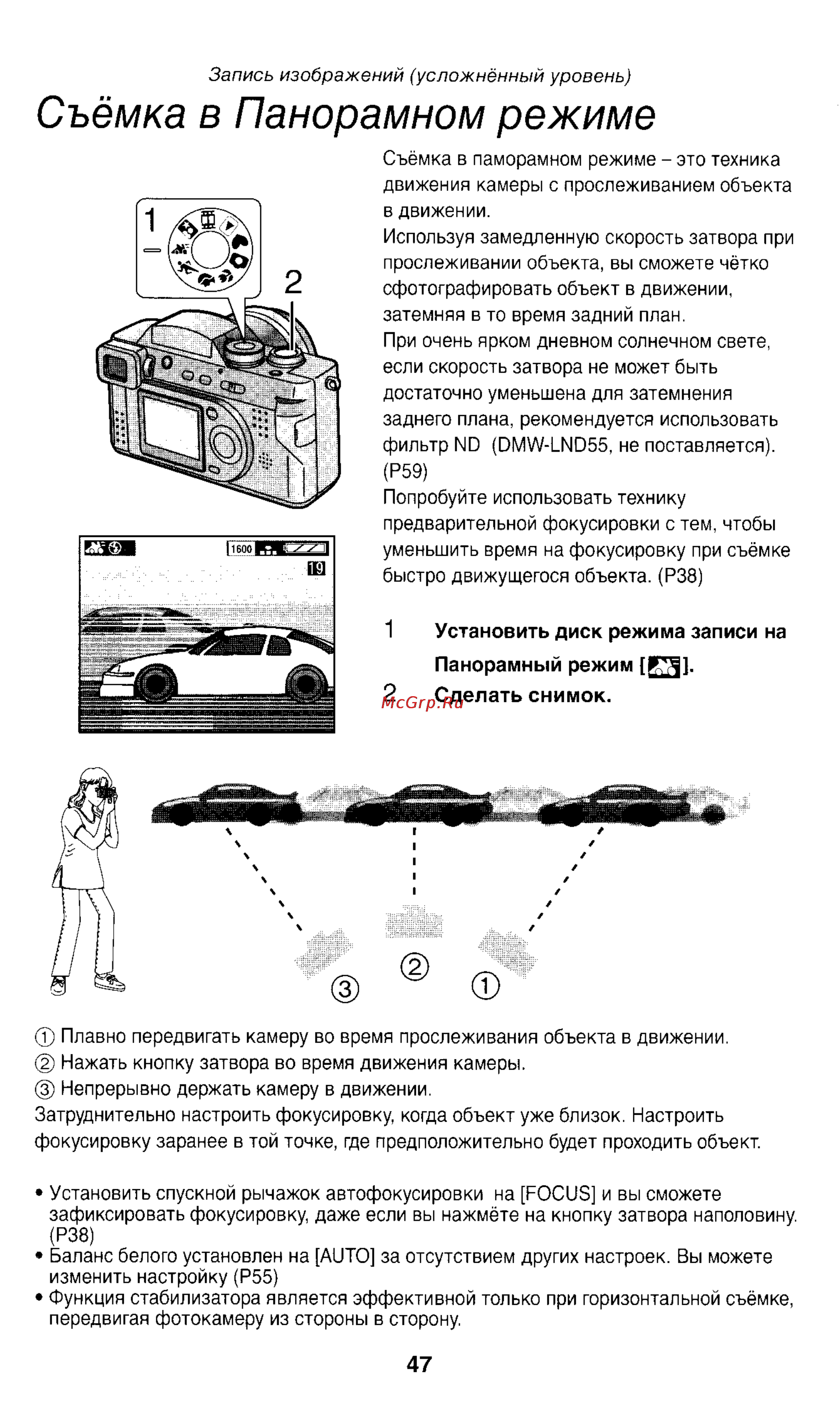 Panasonic LUMIX DMC-FZ1T Инструкция по эксплуатации онлайн [47/150] 33072