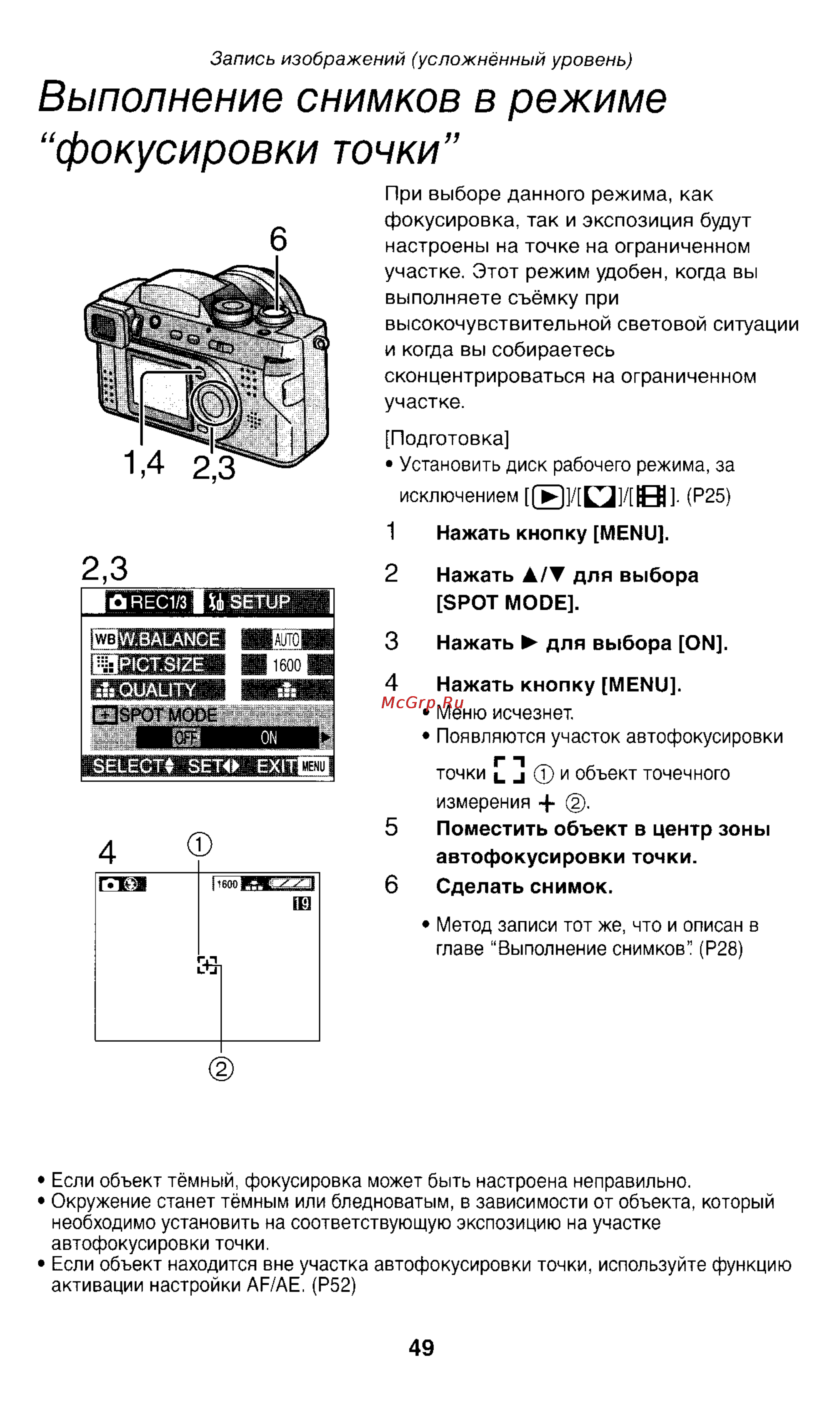 Panasonic LUMIX DMC-FZ1T Инструкция по эксплуатации онлайн [49/150] 33072