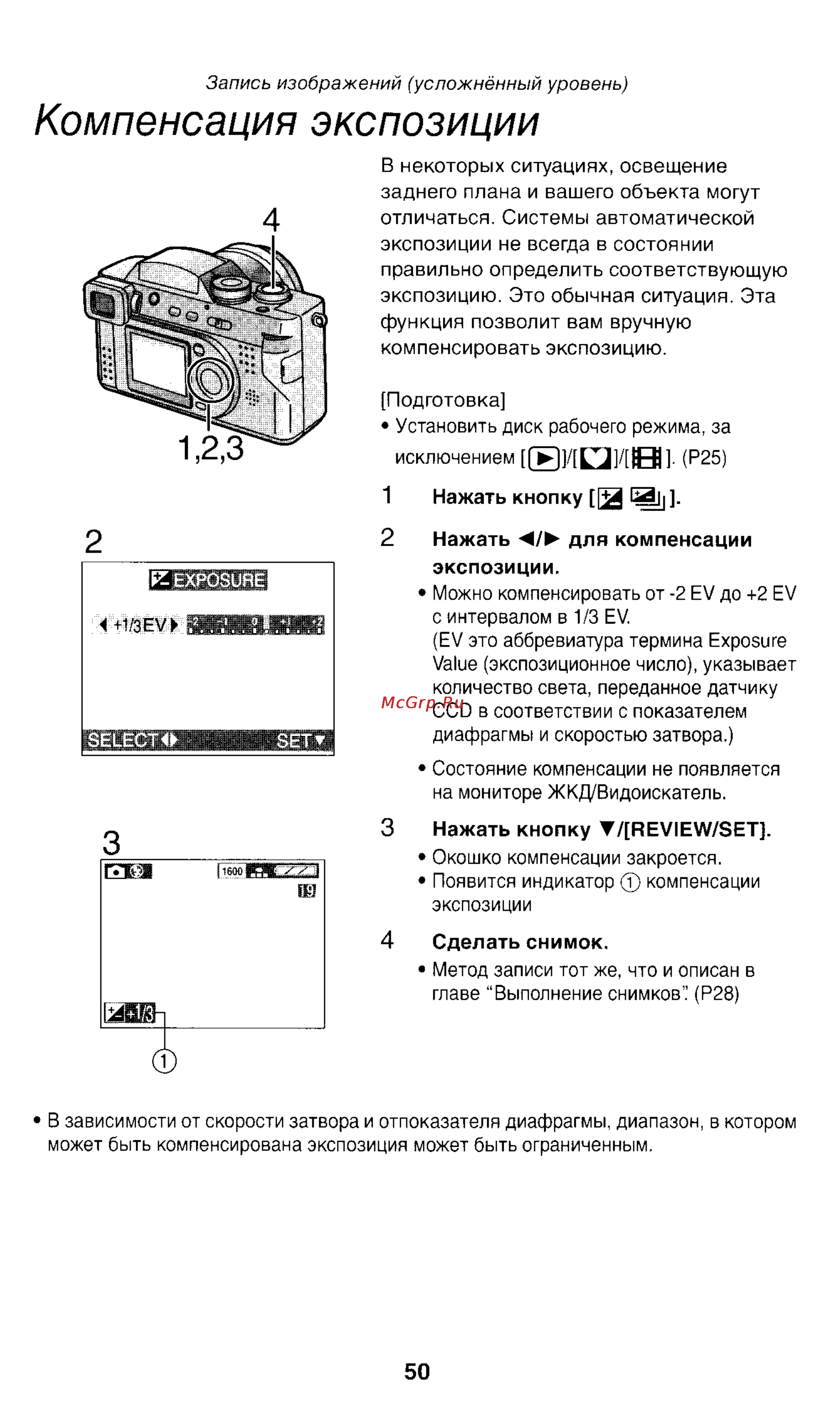 Panasonic LUMIX DMC-FZ1T Инструкция по эксплуатации онлайн [50/150] 33072