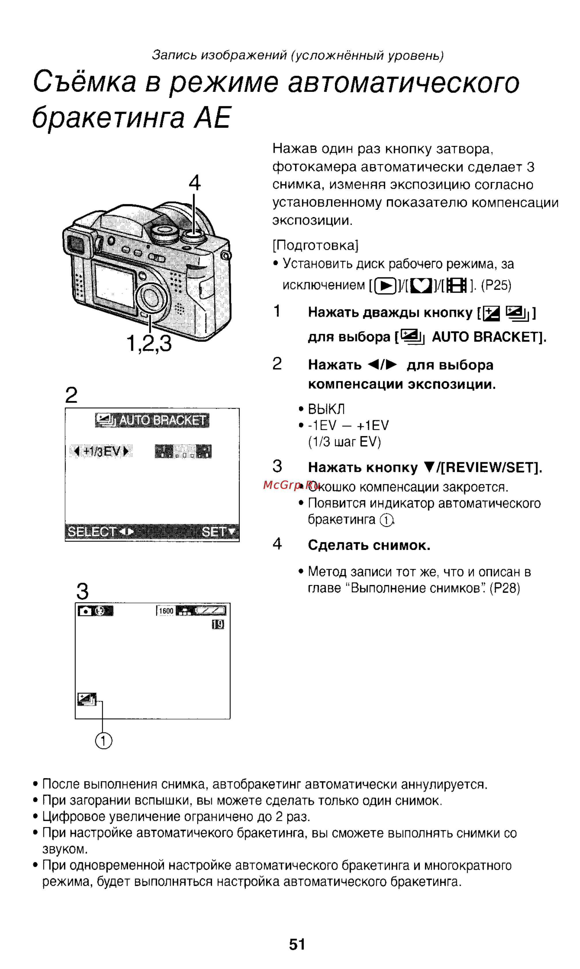 Panasonic LUMIX DMC-FZ1T Инструкция по эксплуатации онлайн [51/150] 33072