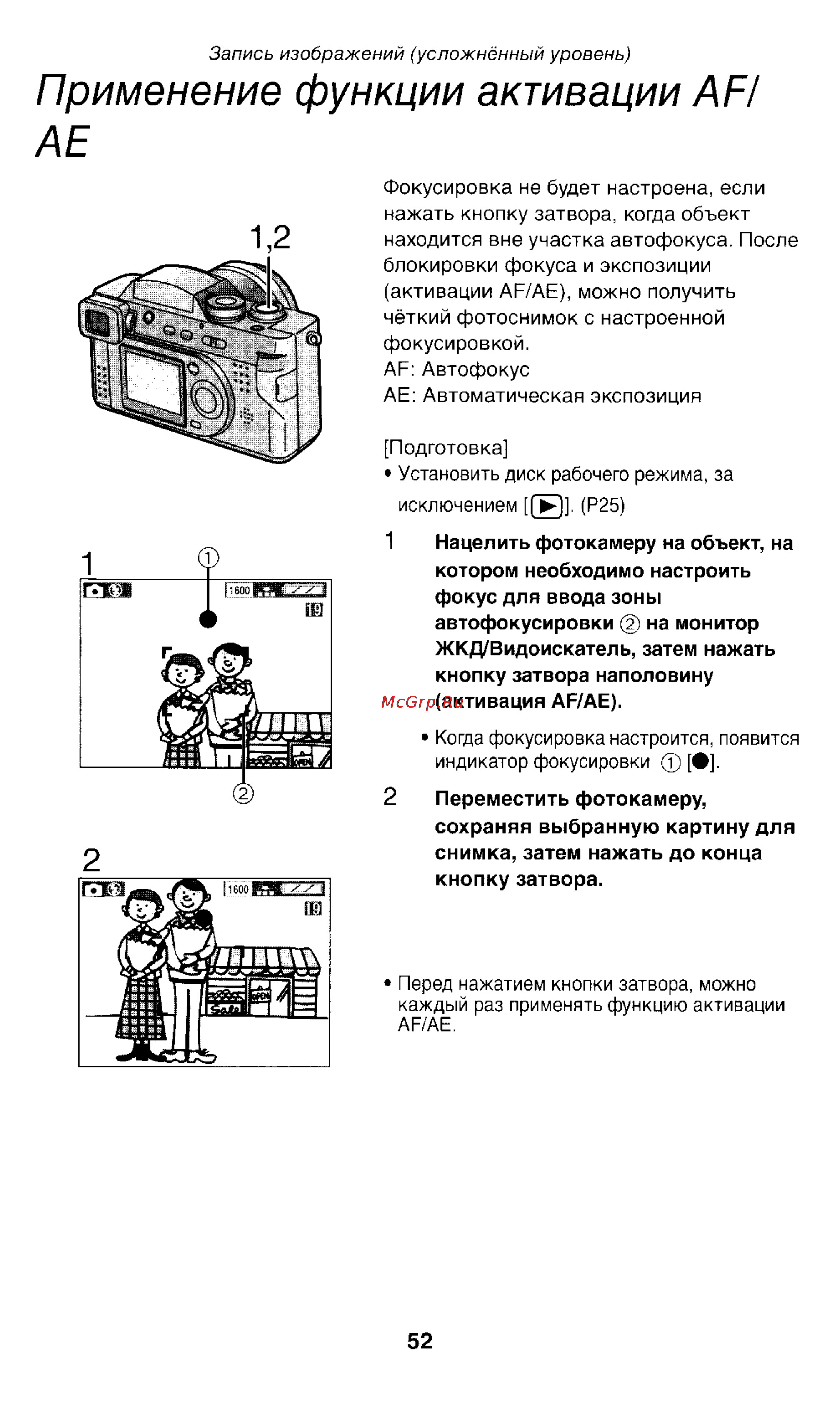 Panasonic LUMIX DMC-FZ1T Инструкция по эксплуатации онлайн [52/150] 33072