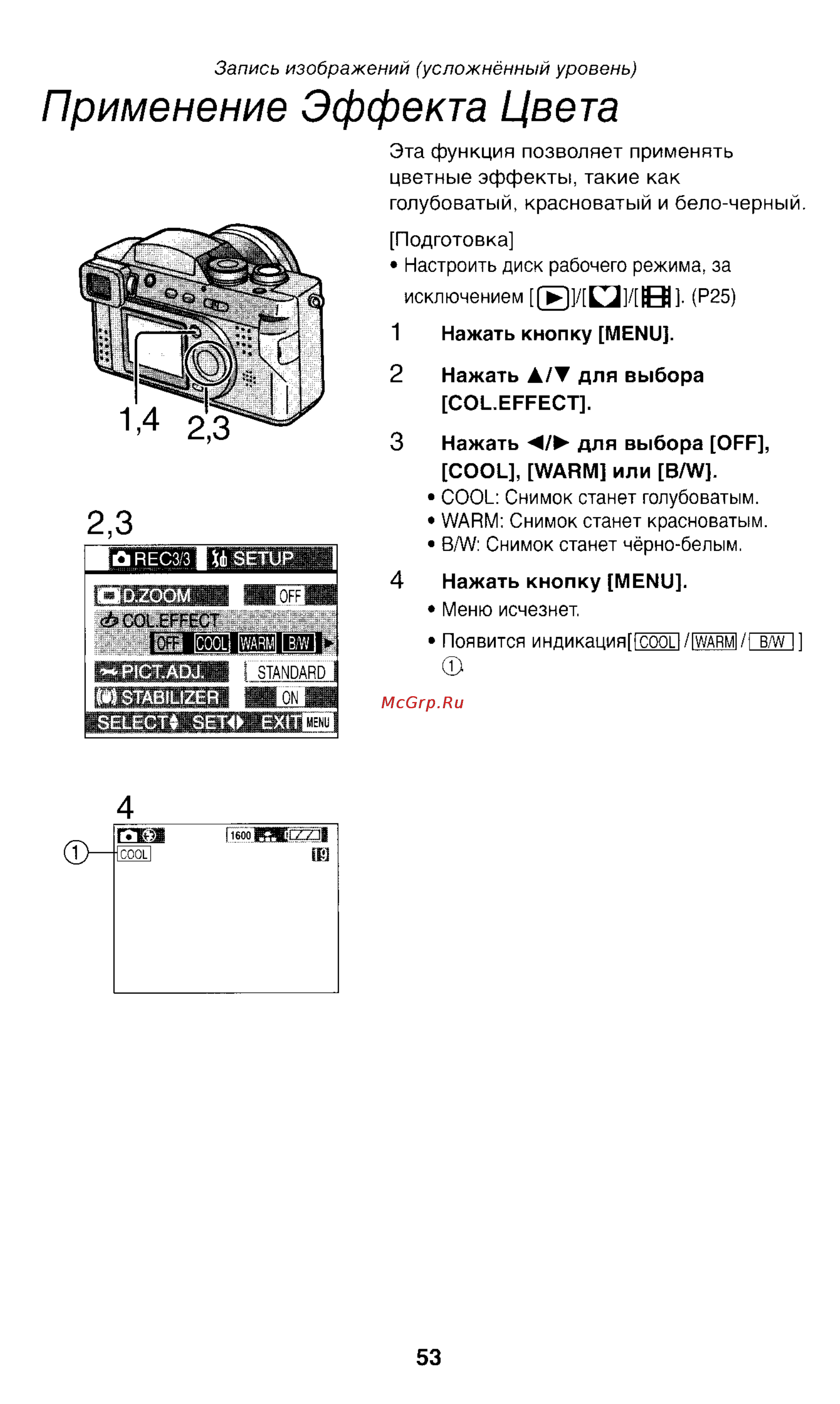 Panasonic LUMIX DMC-FZ1T Инструкция по эксплуатации онлайн [53/150] 33072