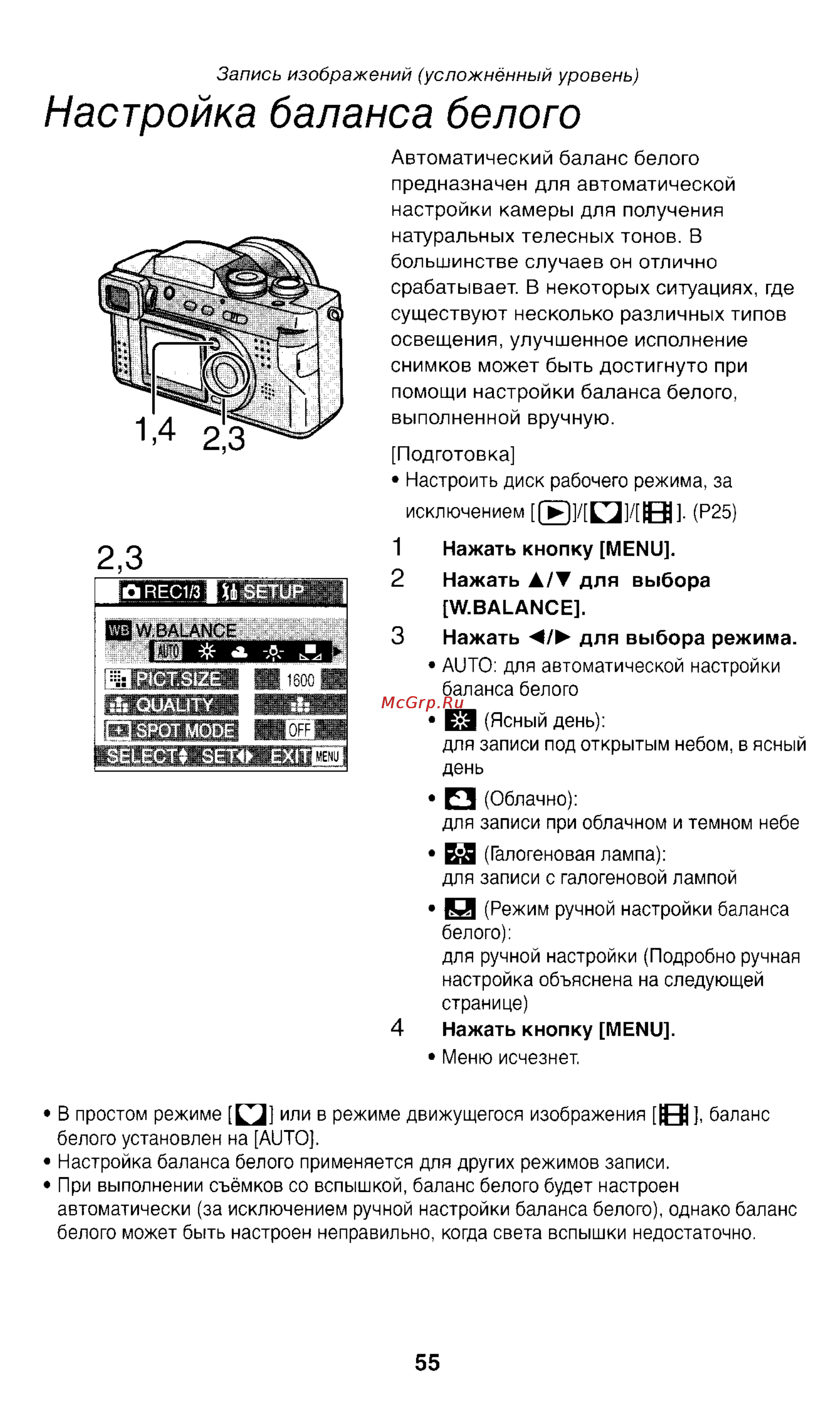 Panasonic LUMIX DMC-FZ1T Инструкция по эксплуатации онлайн [55/150] 33072