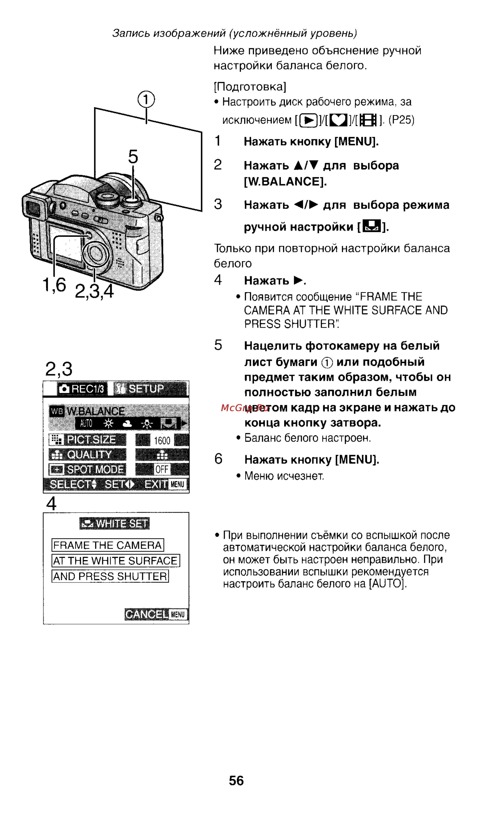 Panasonic LUMIX DMC-FZ1T Инструкция по эксплуатации онлайн [56/150] 33072