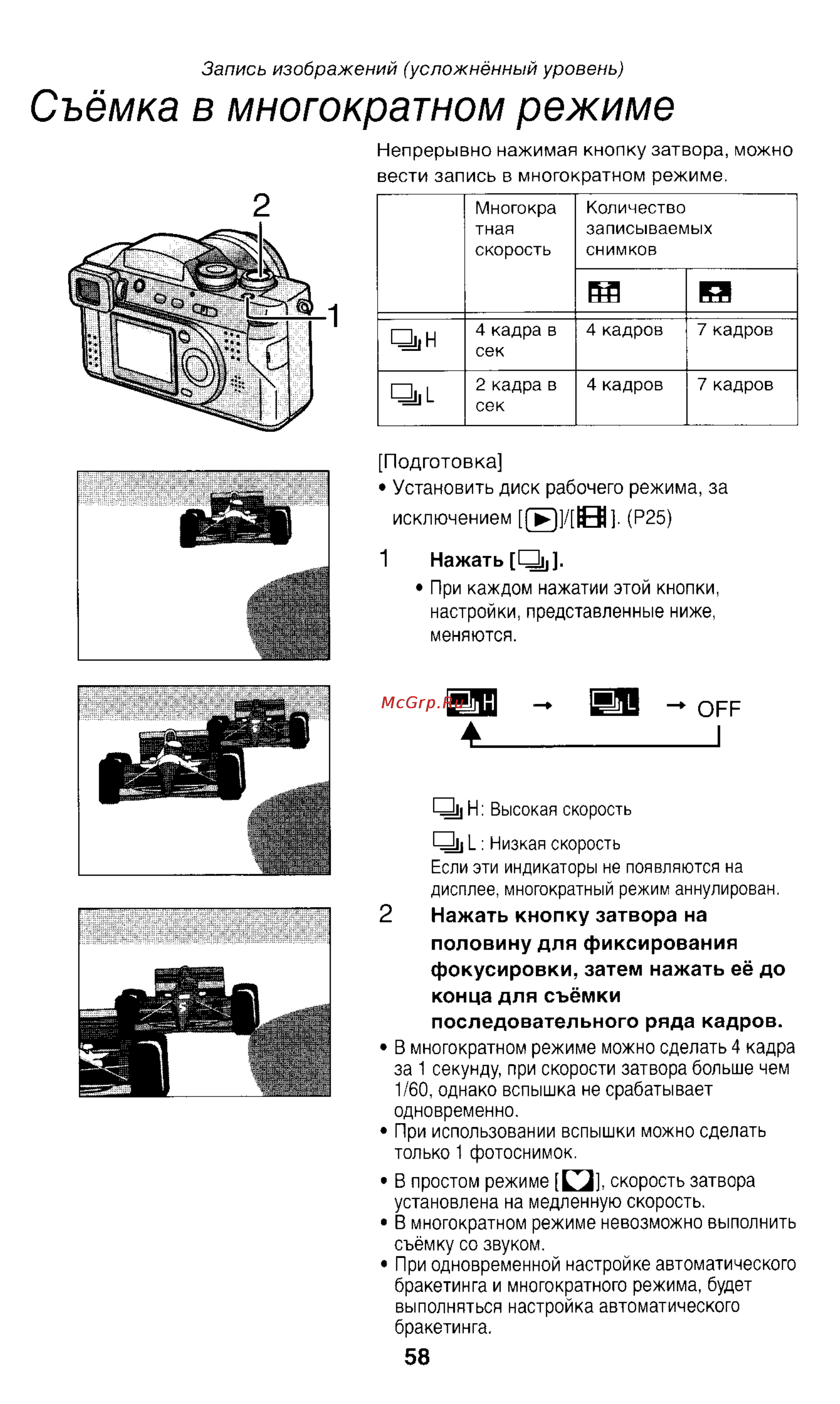 Panasonic LUMIX DMC-FZ1T Инструкция по эксплуатации онлайн [58/150] 33072