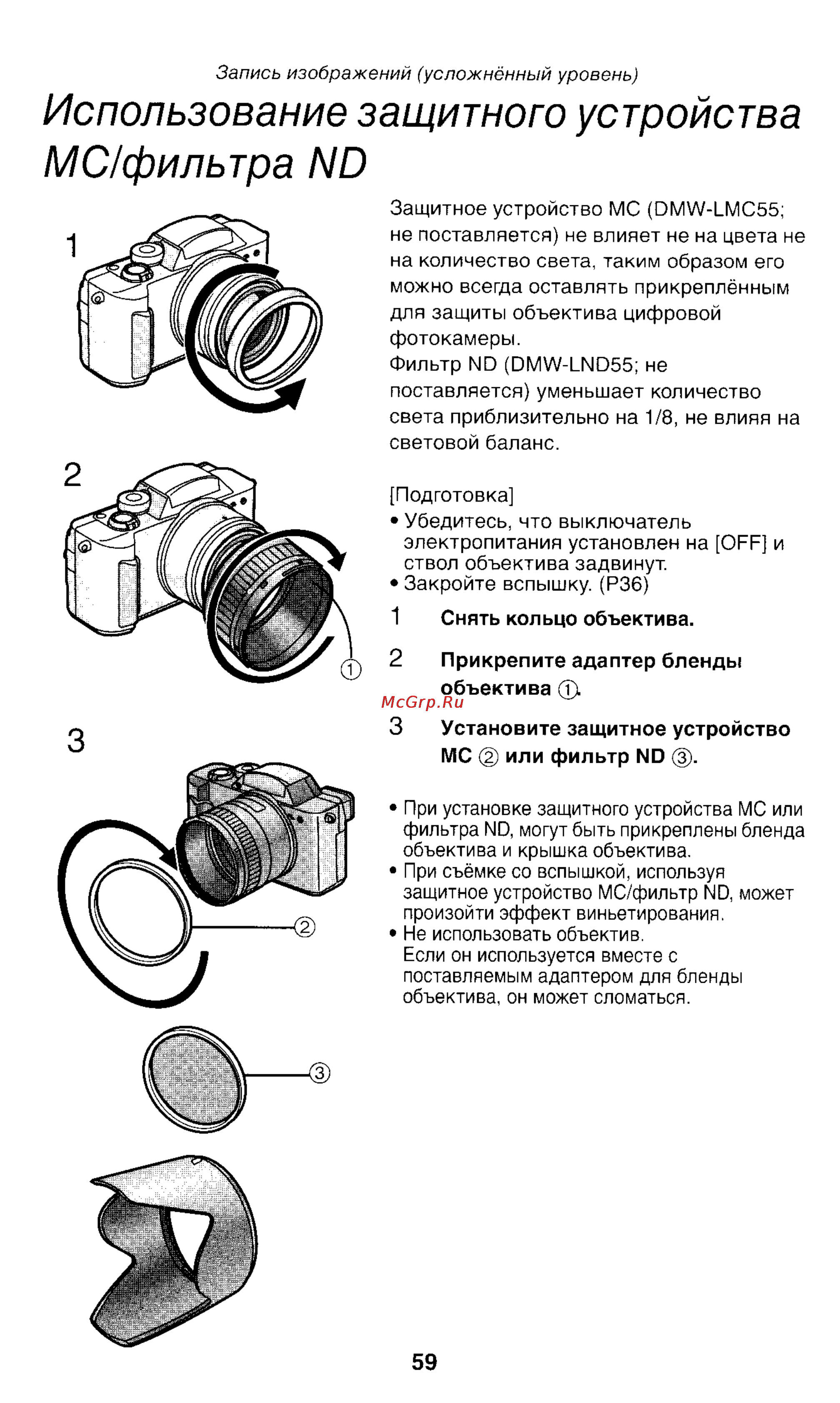 Panasonic LUMIX DMC-FZ1T Инструкция по эксплуатации онлайн [59/150] 33072