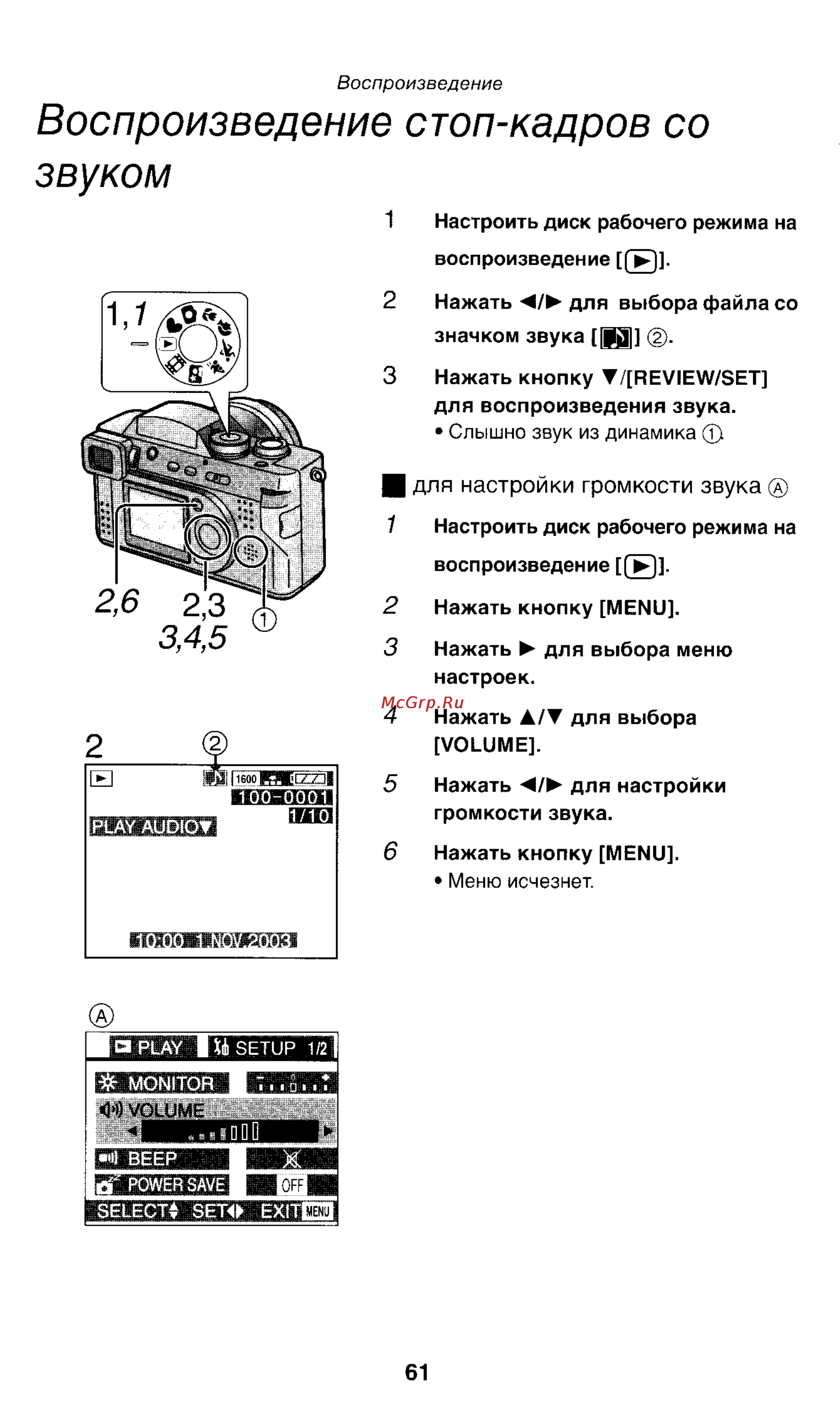 Panasonic LUMIX DMC-FZ1T Инструкция по эксплуатации онлайн [61/150] 33072